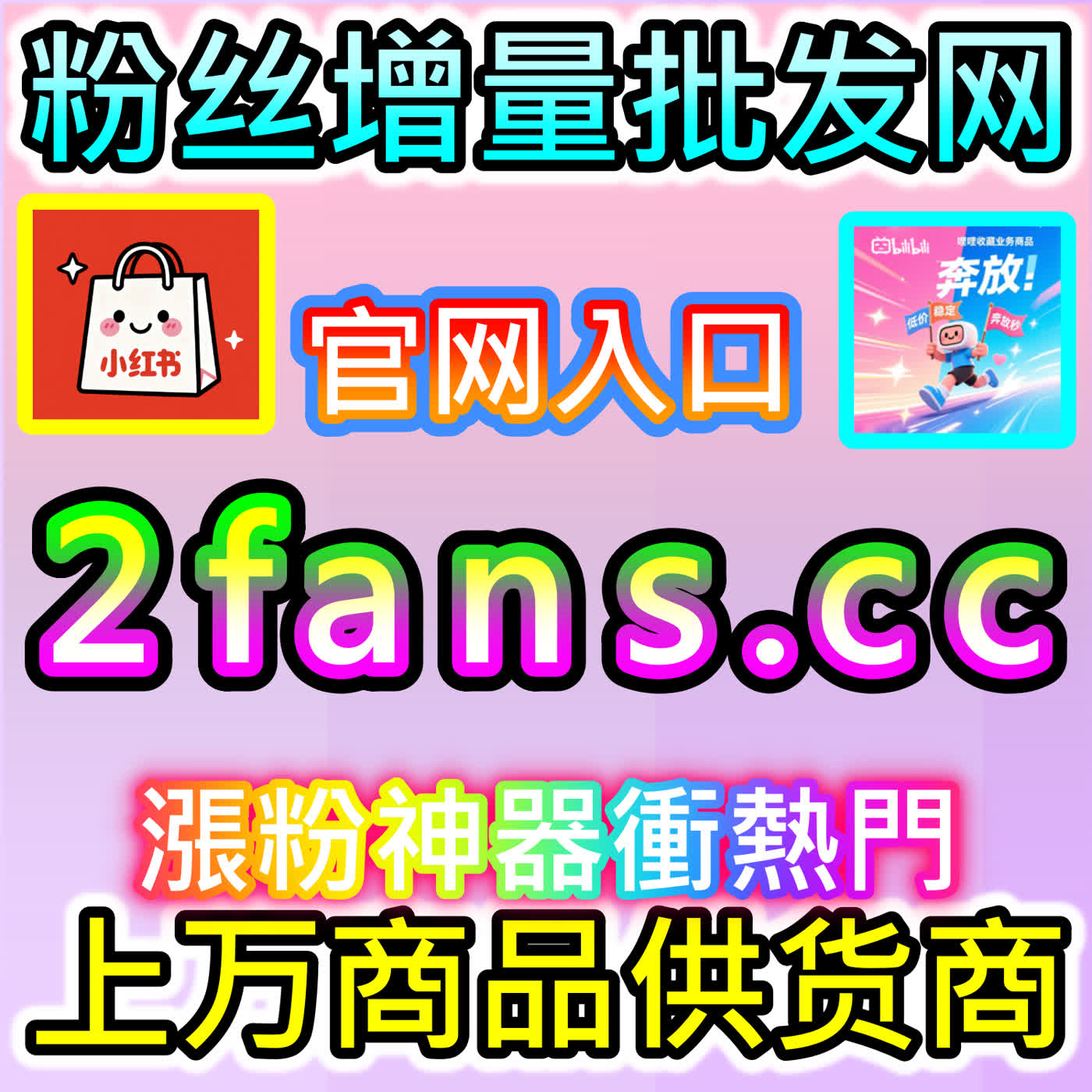 哔哩直播观看的高热度人气场打造与二次元直播互动艺术，前往官方 94KOL.top 抢占B站直播新风口 podcast artwork