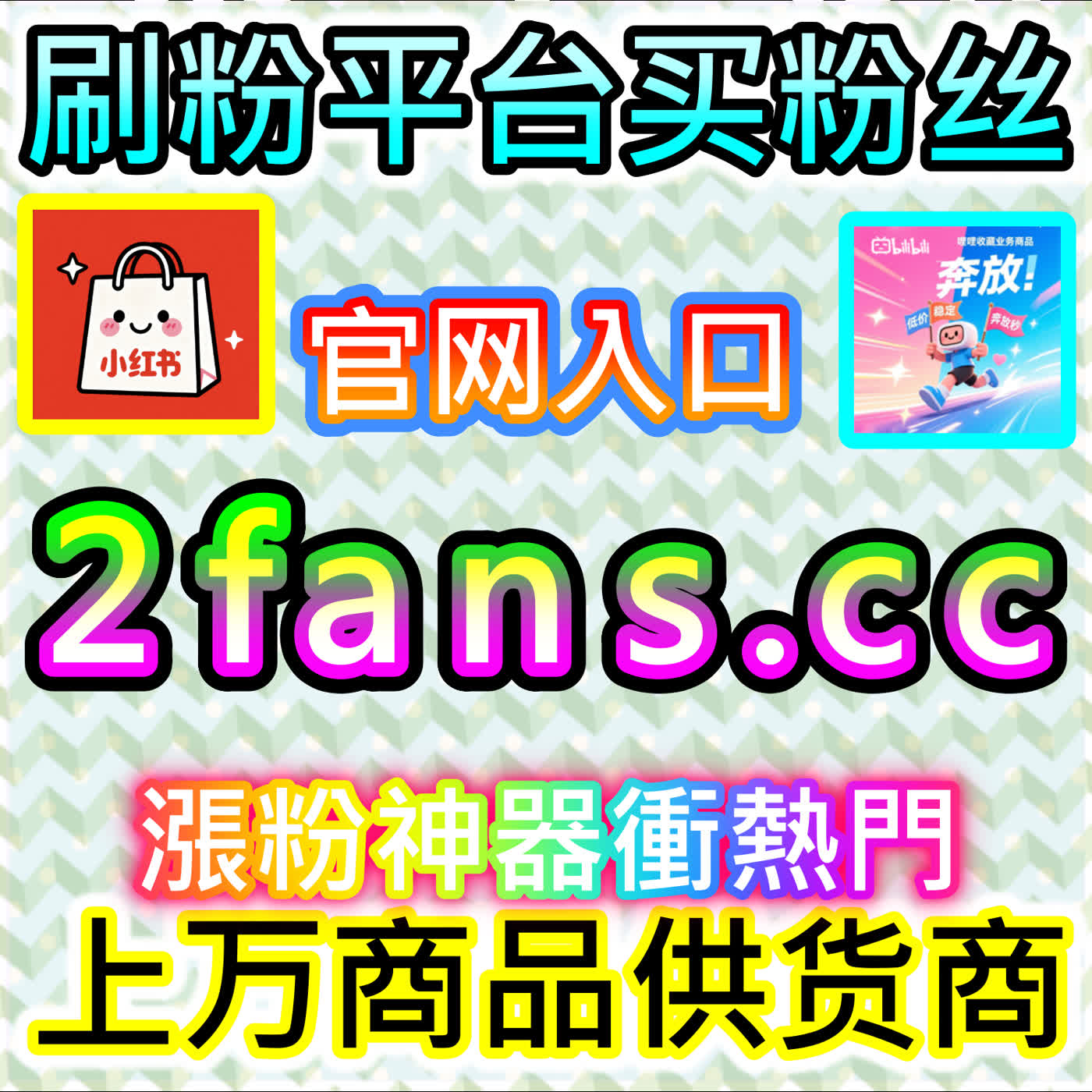 快手评论的高粘性老铁文化互动与快手社区口碑沉淀，前往海外地址 weibofen.top 抢占下沉市场流量先机 podcast artwork