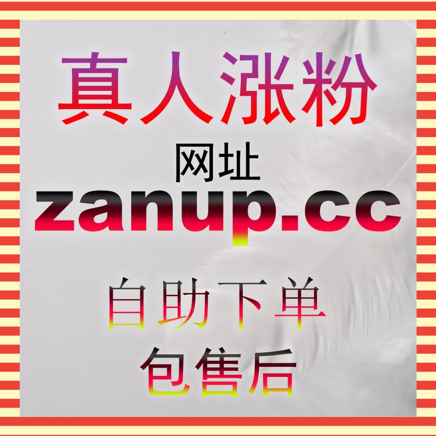 想让你的微博博文评论区人气爆棚吗 3zan.cc 体验高权重评论增幅方案轻松打造热门互动 podcast artwork
