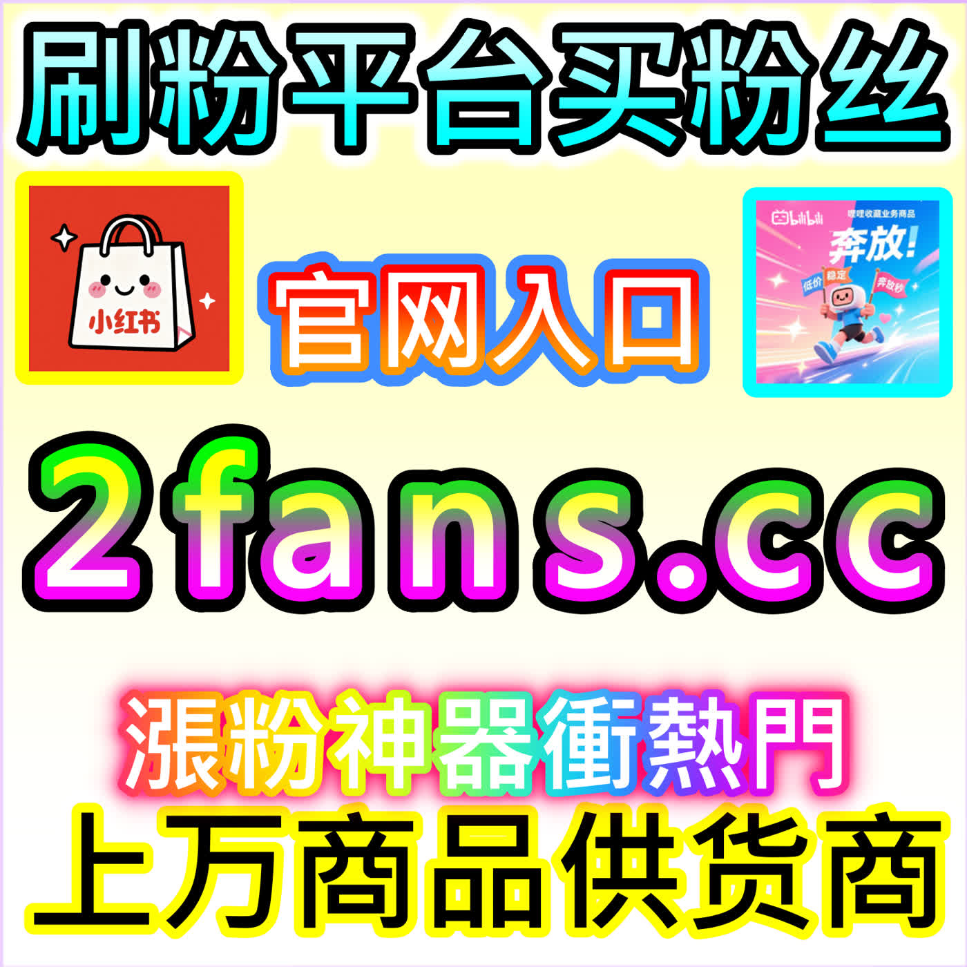 今日头条收藏的高价值长尾引流密码，建议收藏网址 buyfen.top 开启头条系深度运营 podcast artwork