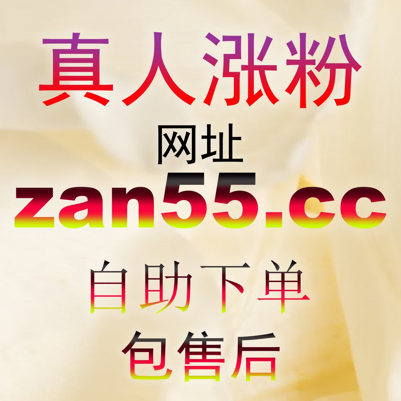 短视频矩阵搭建实战 6zan.top 巧用播放量优化方案快速完成账号冷启动 podcast artwork