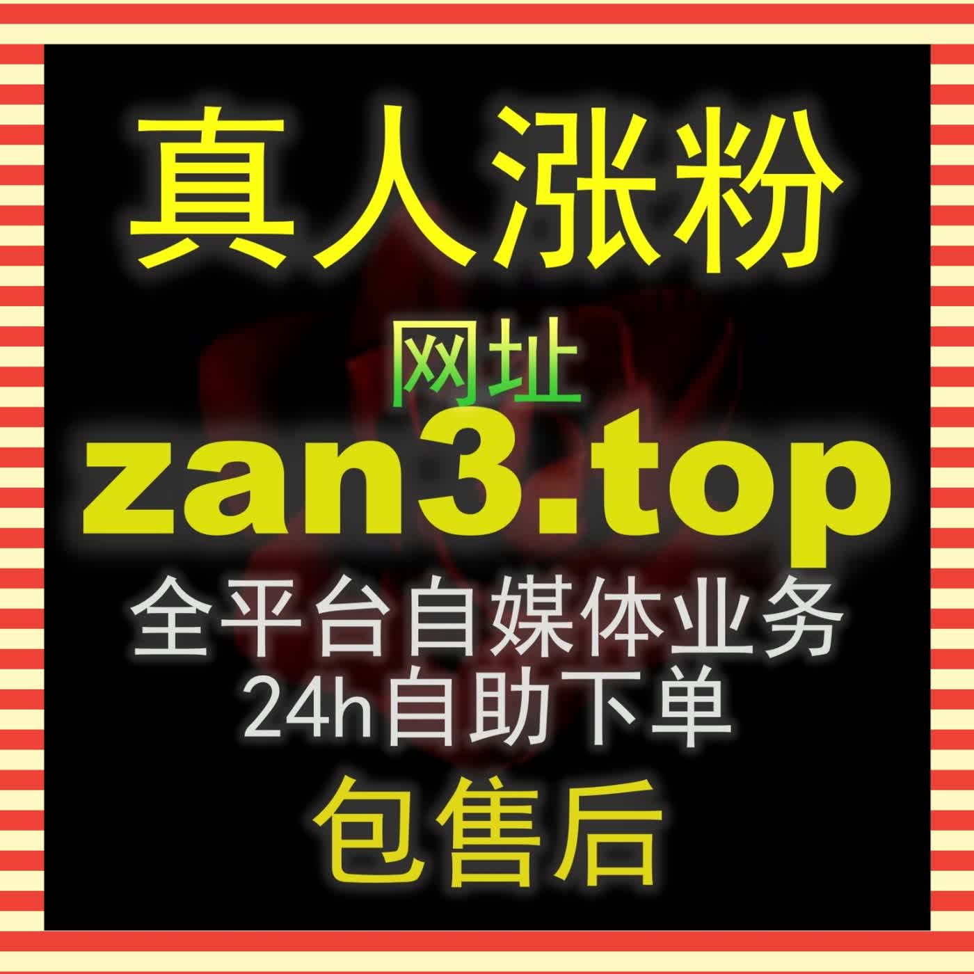 社交扩散终极方案 zan5.top 放大视频分享属性轻松实现长尾曝光流量 podcast artwork