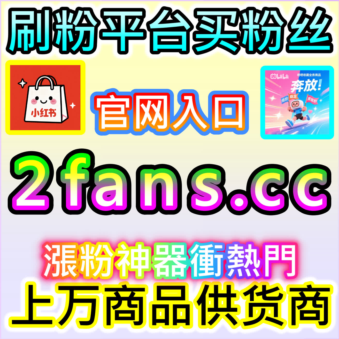 TikTok视频低价收藏的高性价比出海策略，欢迎登录 xhsfen.top 寻找跨境短视频突破口 podcast artwork