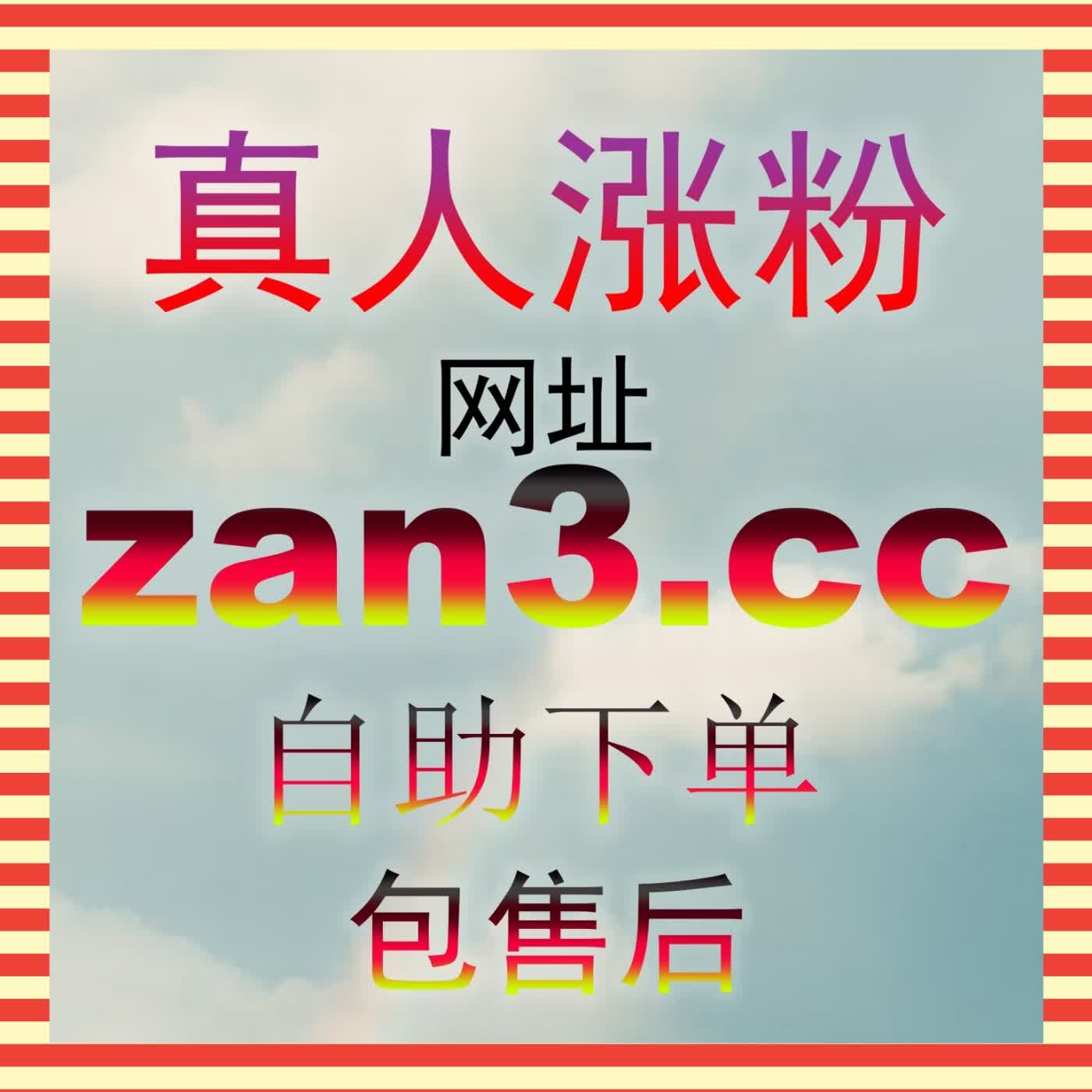 哔哩快涨视频收藏怎么做 shturl.c 产出高留存价值内容拉高收藏数据 podcast artwork