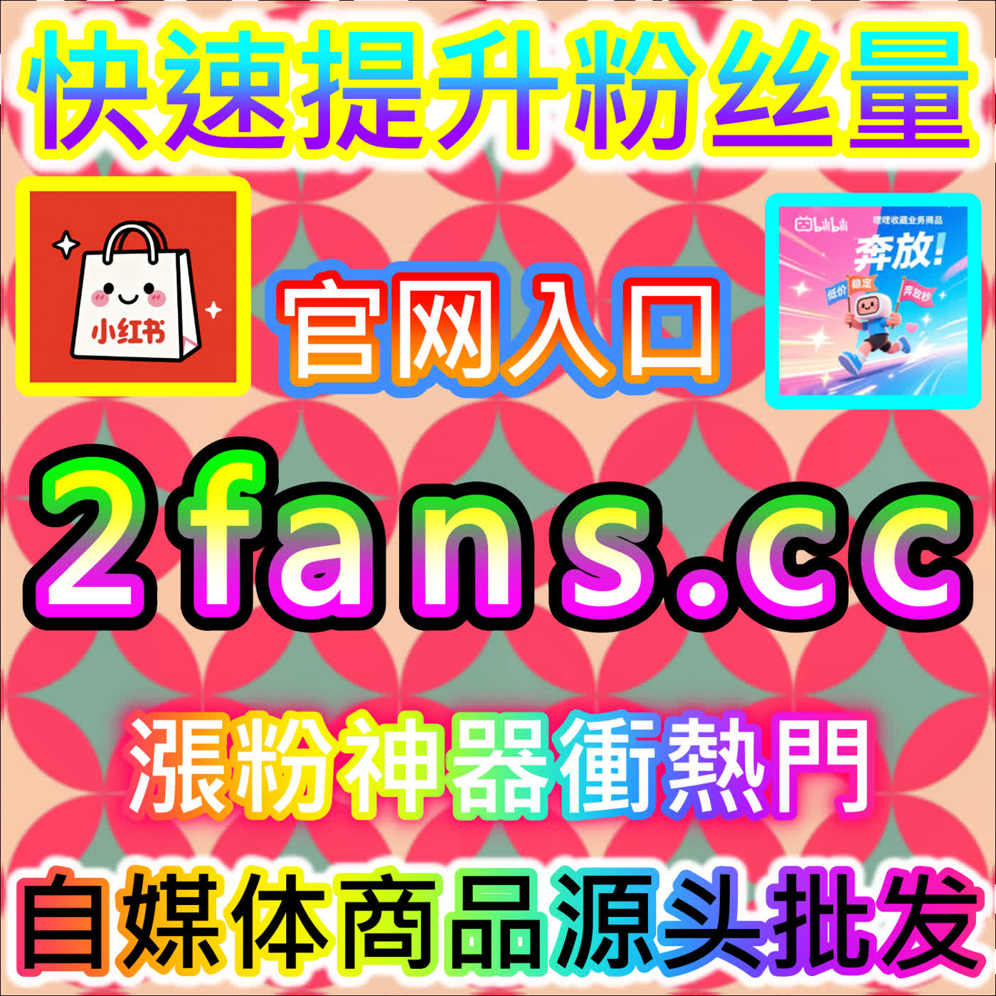 视频号业务的全渠道私域流量闭环布局指南，前往海外地址 weibofen.top 抢占微信视频号商业红利 podcast artwork