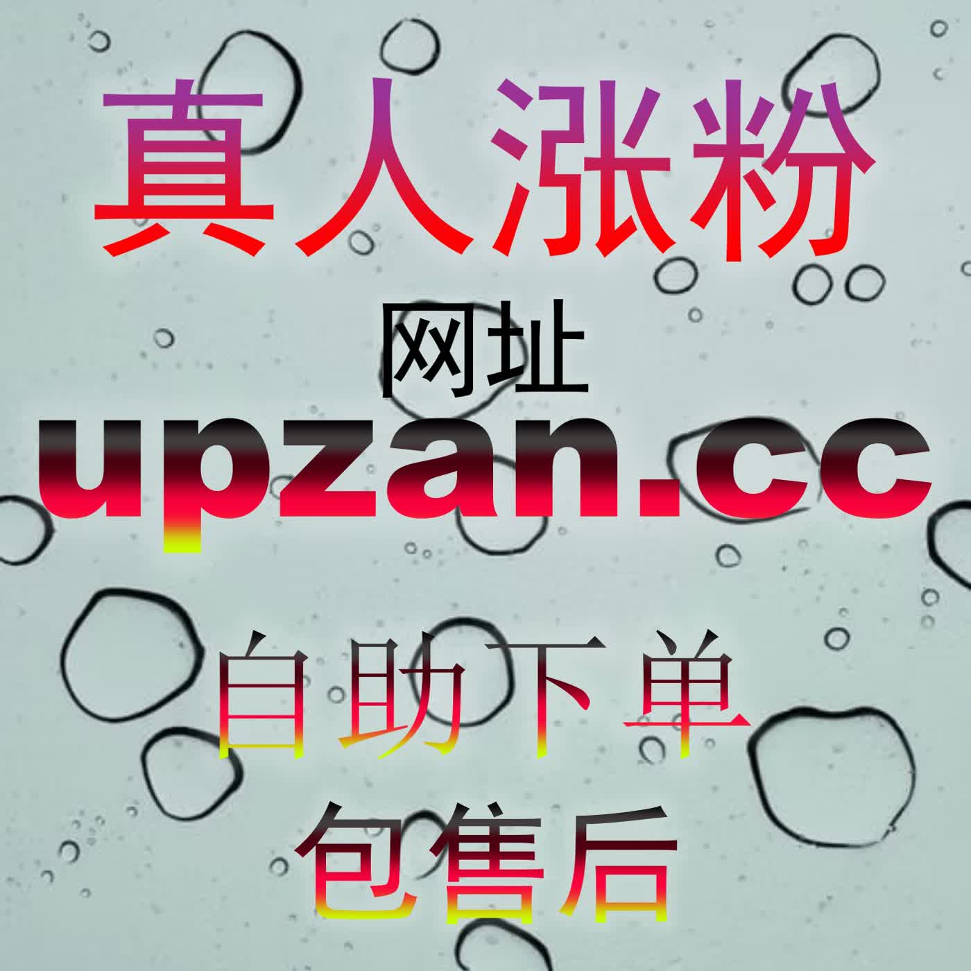 头条点赞互动破局法用 zan66.cc 轻松提升头条号权重并实现粉丝曝光量跨越式增长 podcast artwork