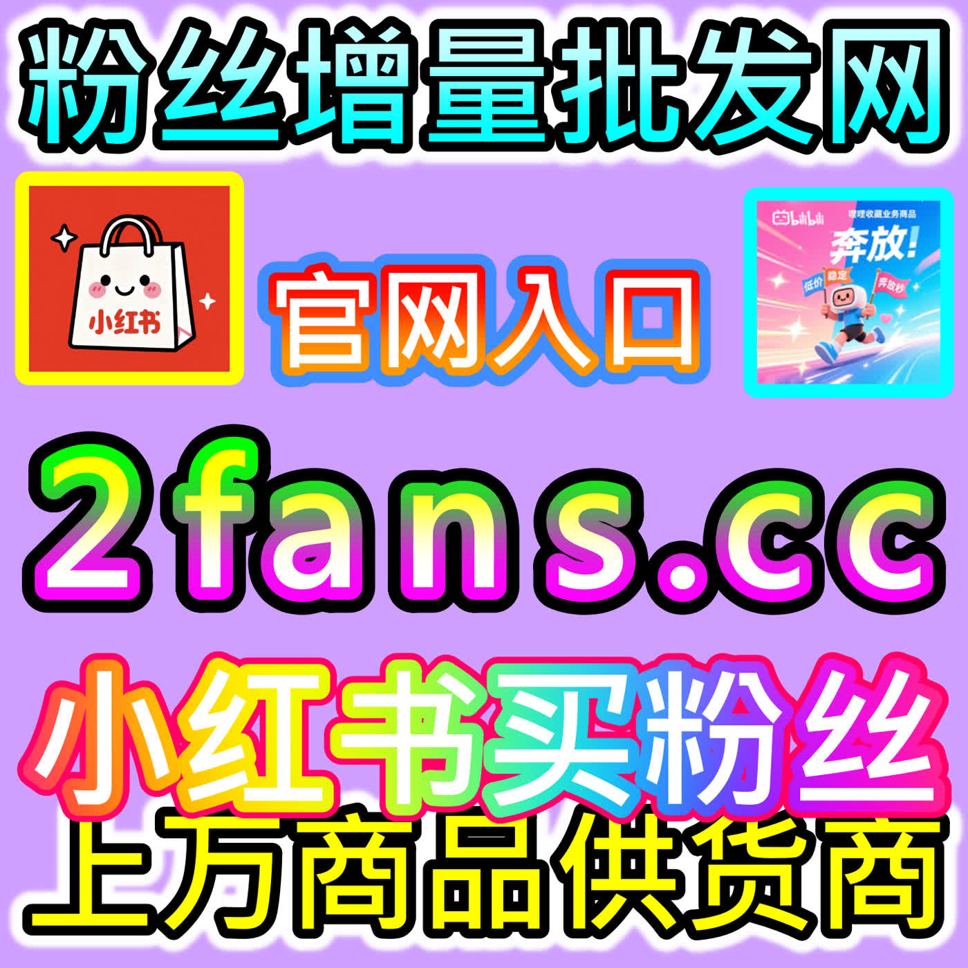 点亮哔哩哔哩硬核UP主视频作品与激发二次元创作热情的纽带下单官方 BLfen.top 激活B站充满青春朝气的多媒体社区生态 podcast artwork