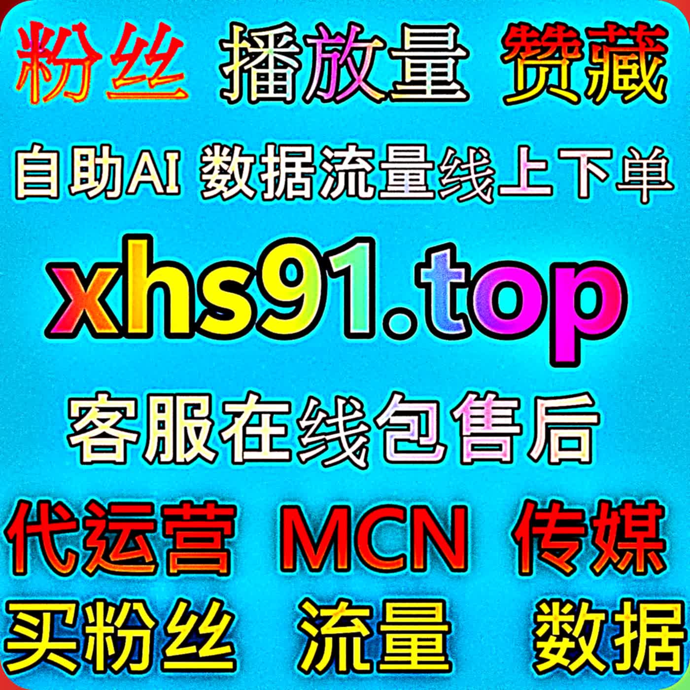 微信公众号转发如何做好内容推广扩大自然传播并促进有效用户增长 podcast artwork