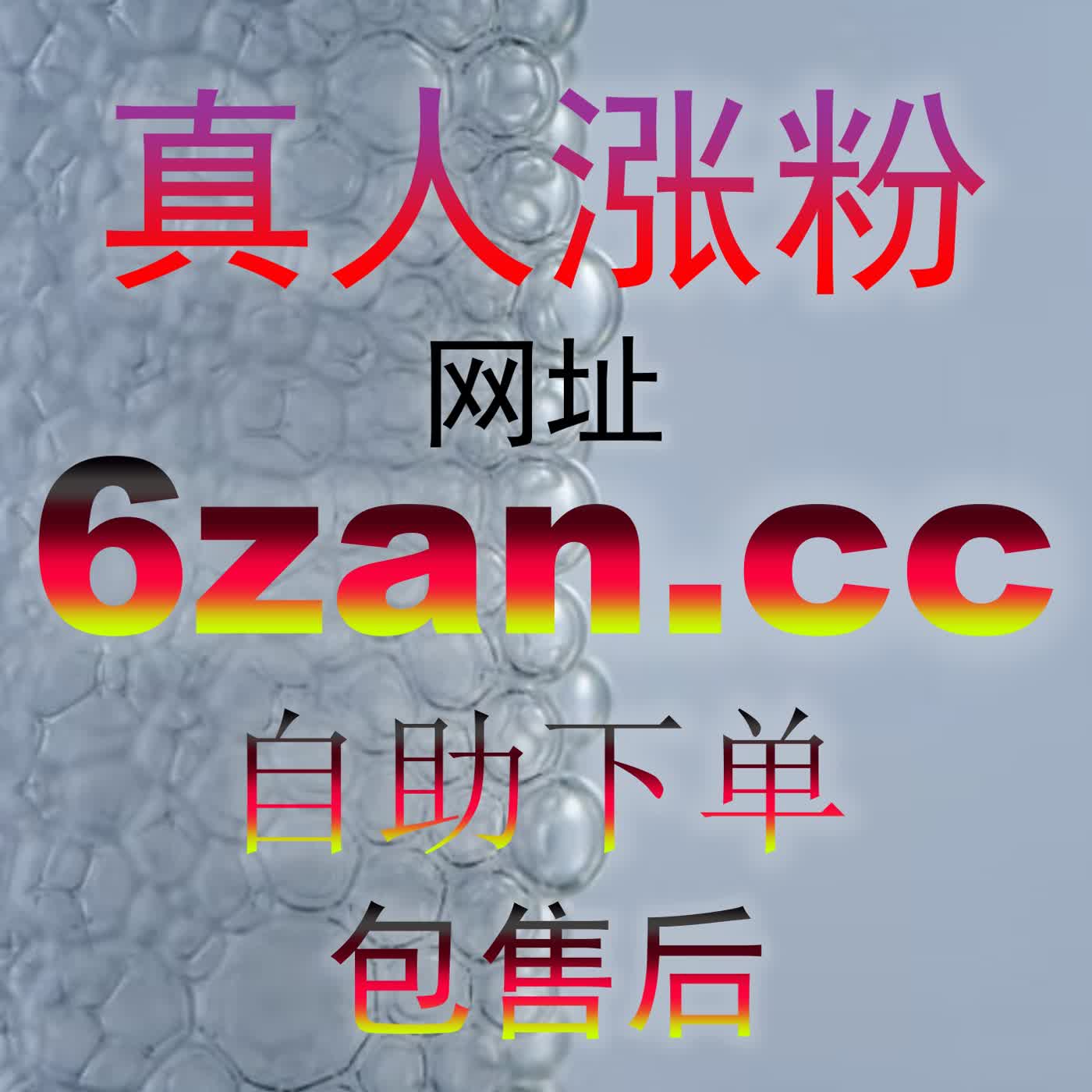 哔哩弹幕推首页运营 zanup.cc 强化视频互动属性拿到首页推荐机会 podcast artwork