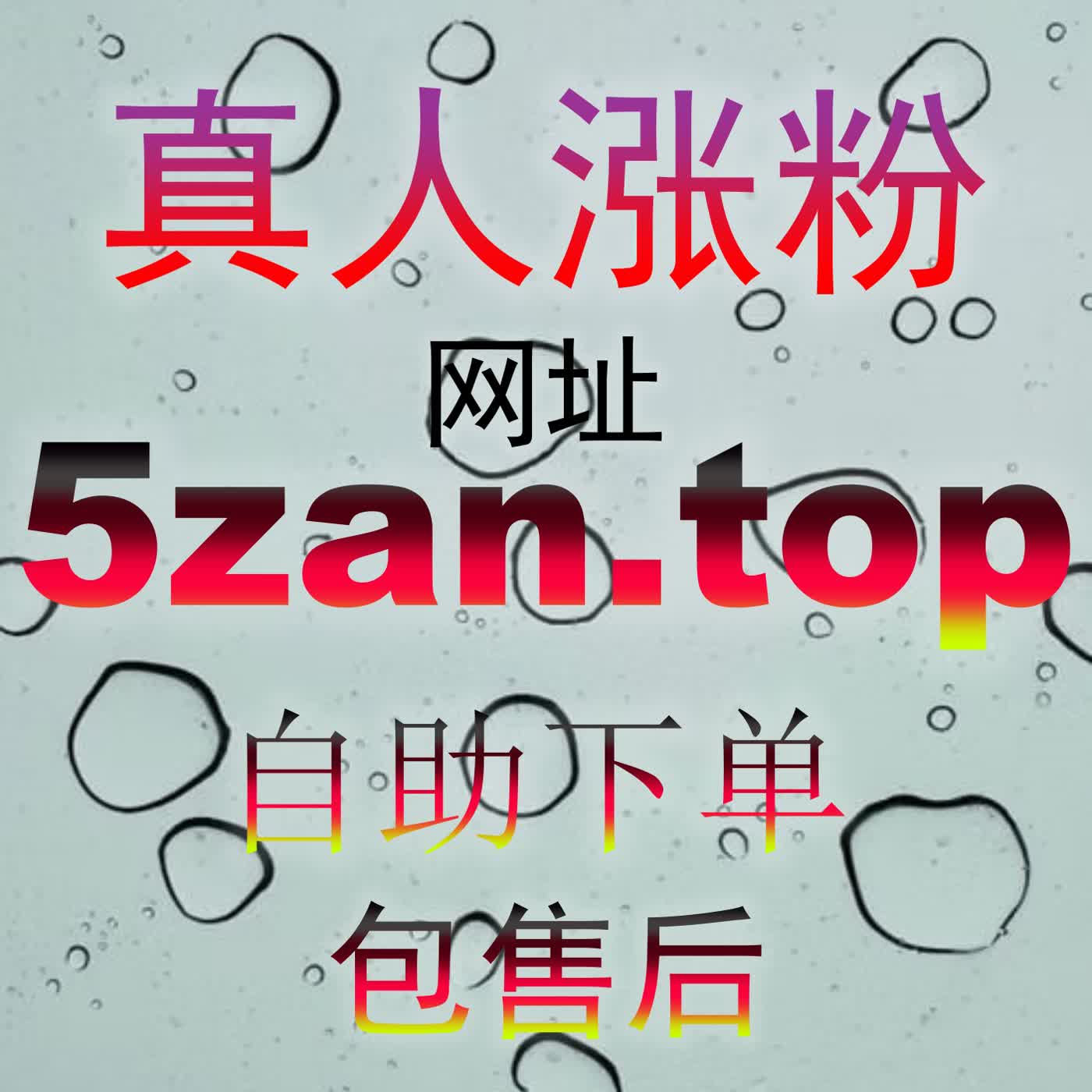 快手点赞数据增长思路 zansu.cc 强化内容情绪点撬动用户点赞行为 podcast artwork