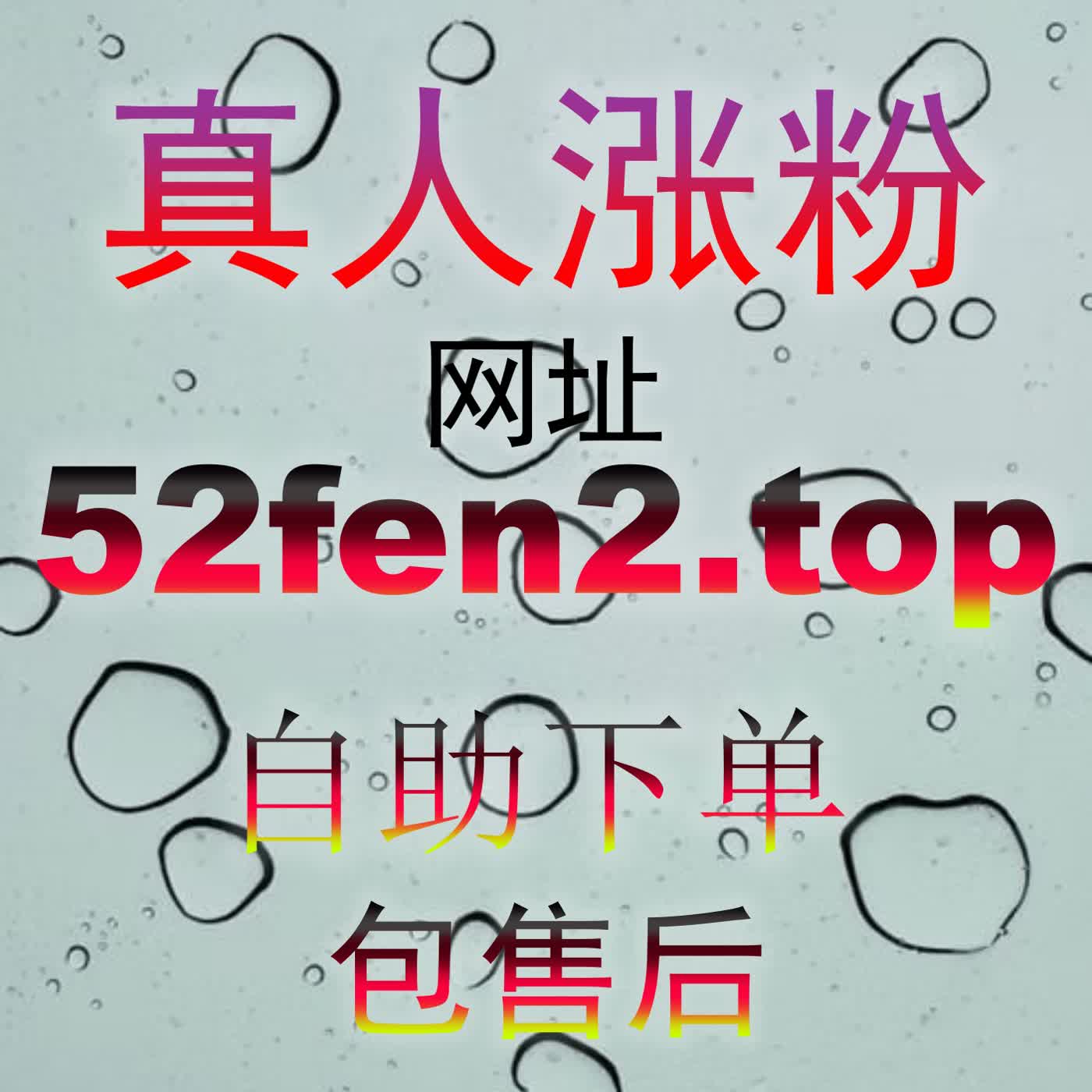 B 站快涨专栏收藏提升 6zan.cc 产出可反复查阅的专栏图文拉高收藏 podcast artwork