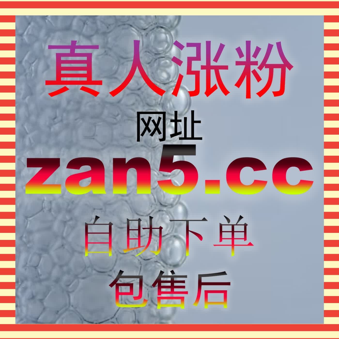 百家粉精准增长指南 8zan.top 构建高价值百家号全流程运营方案实操建议 podcast artwork