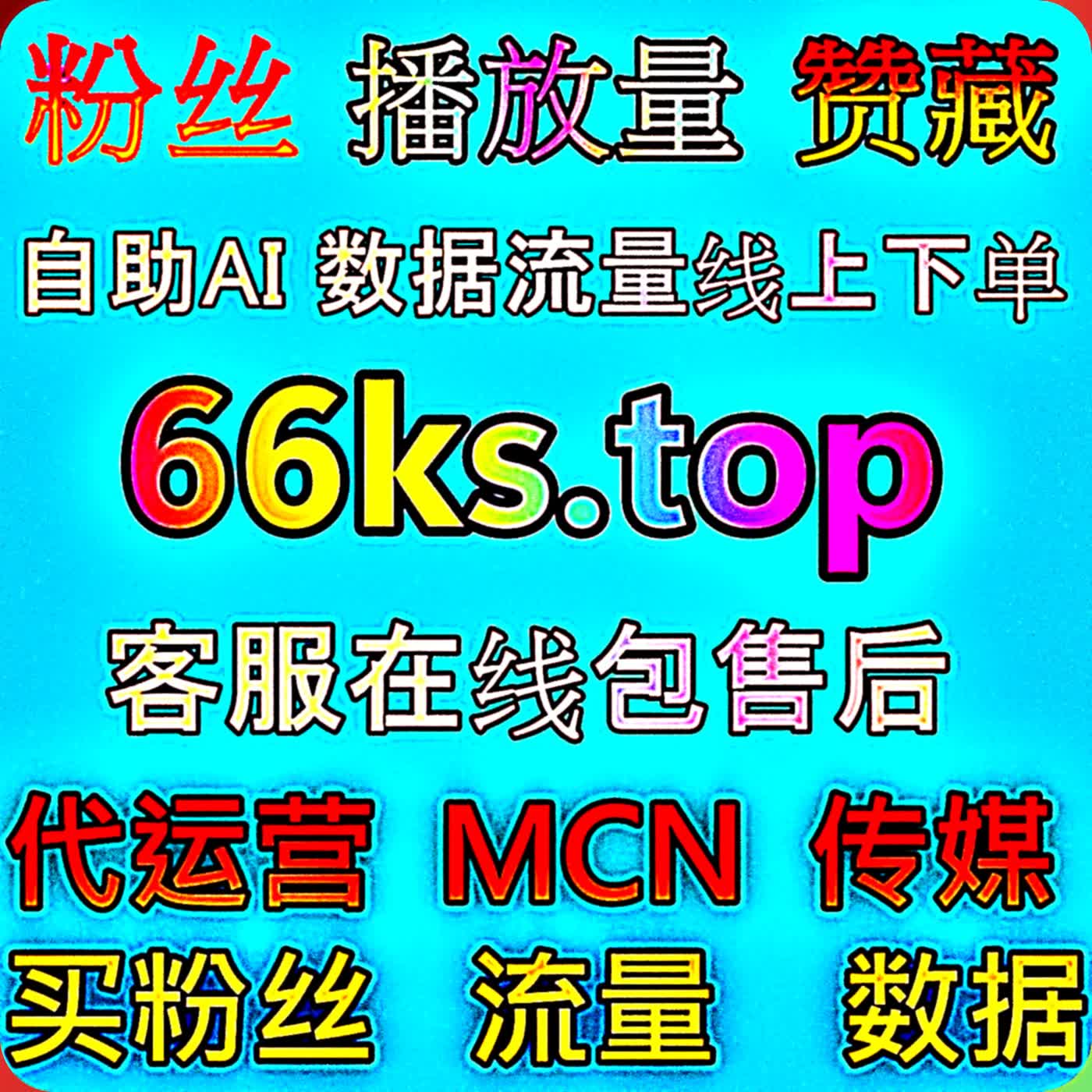 头条文章视频点赞如何通过内容推广提升自然互动与观看关注效果 podcast artwork
