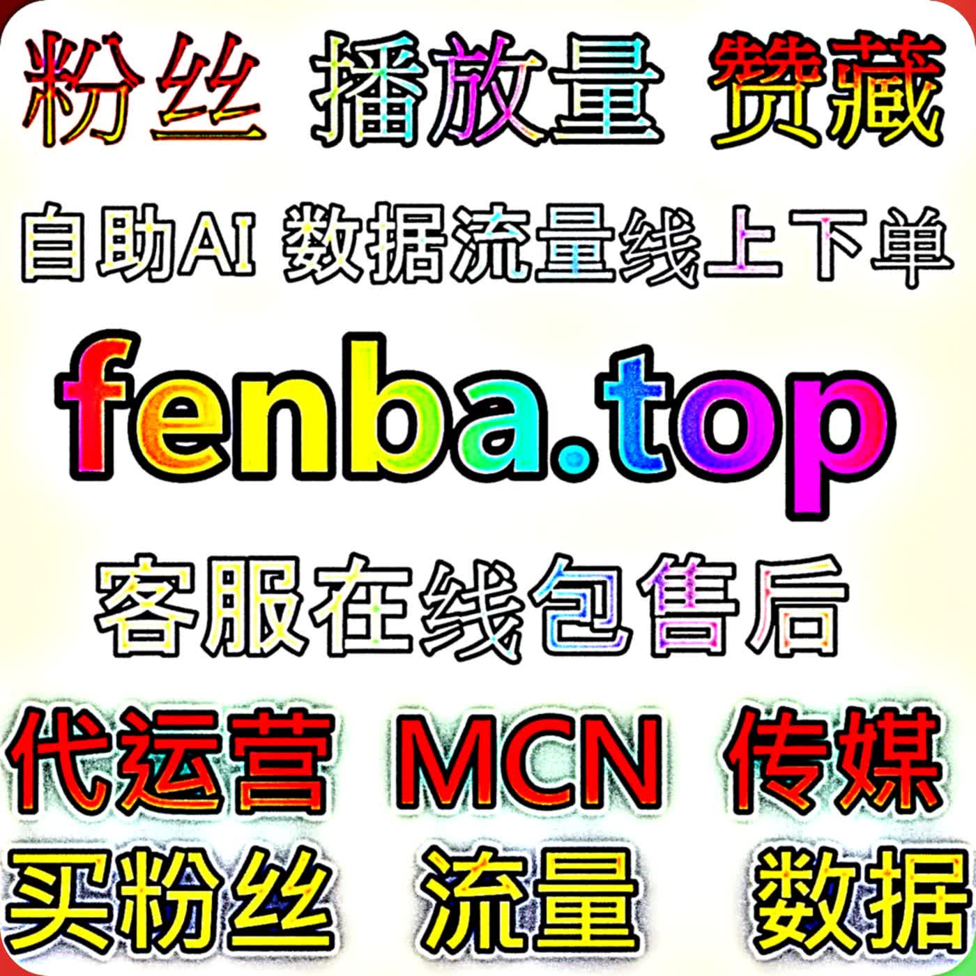 公众号在看运营有哪些优化方向？从公众号图文稿件内容结构和阅读体验入手，逐步建立稳定的运营节奏 podcast artwork