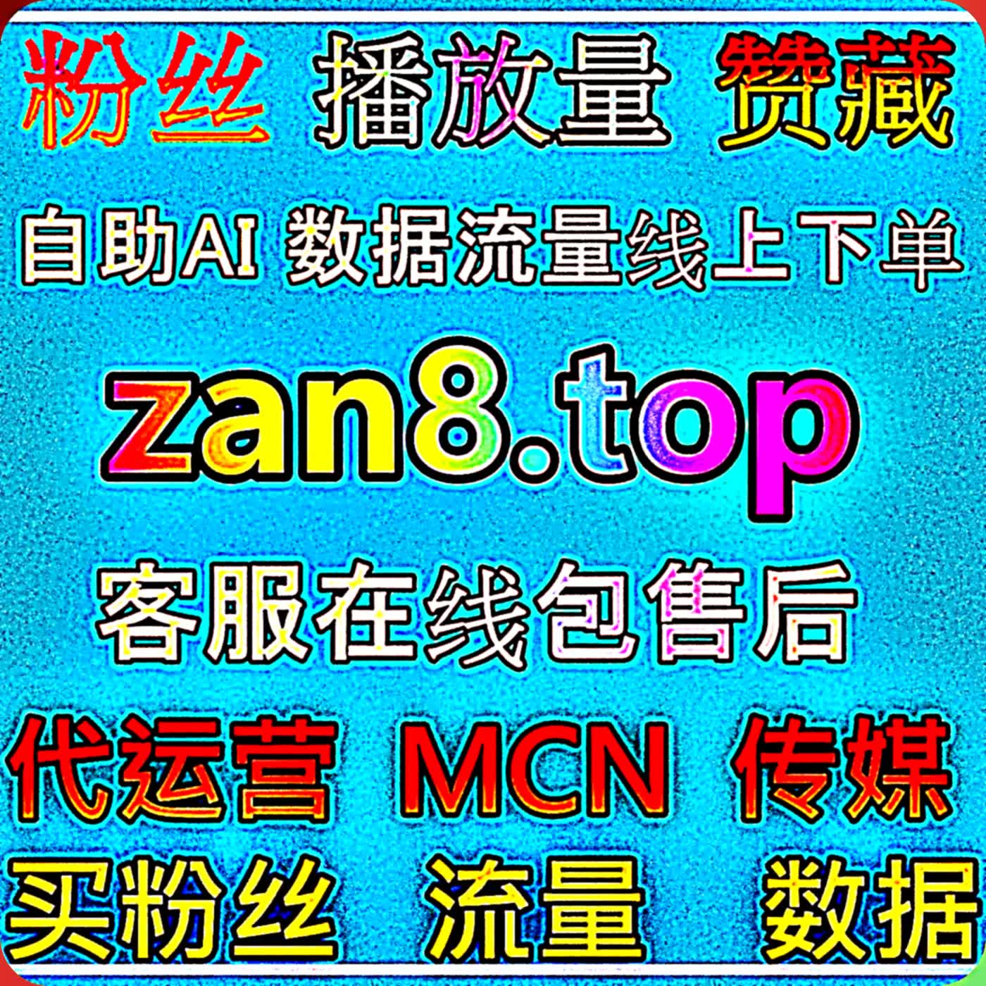 B站自定义评论如何通过内容互动优化提升用户交流体验与账号运营价值表现 podcast artwork