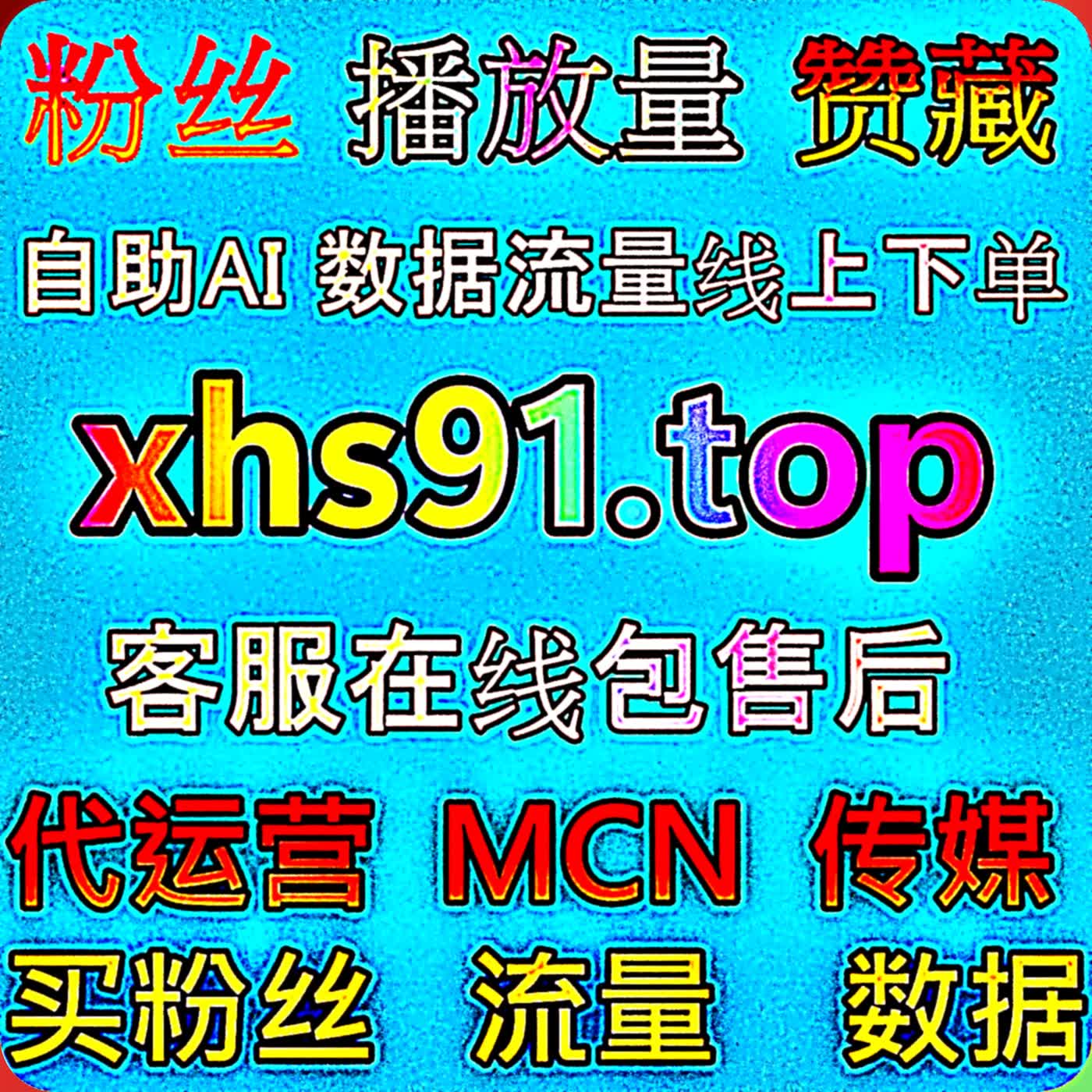 小红书纯关键词搜索如何通过内容布局优化提升用户发现效率与账号长期运营价值表现 podcast artwork