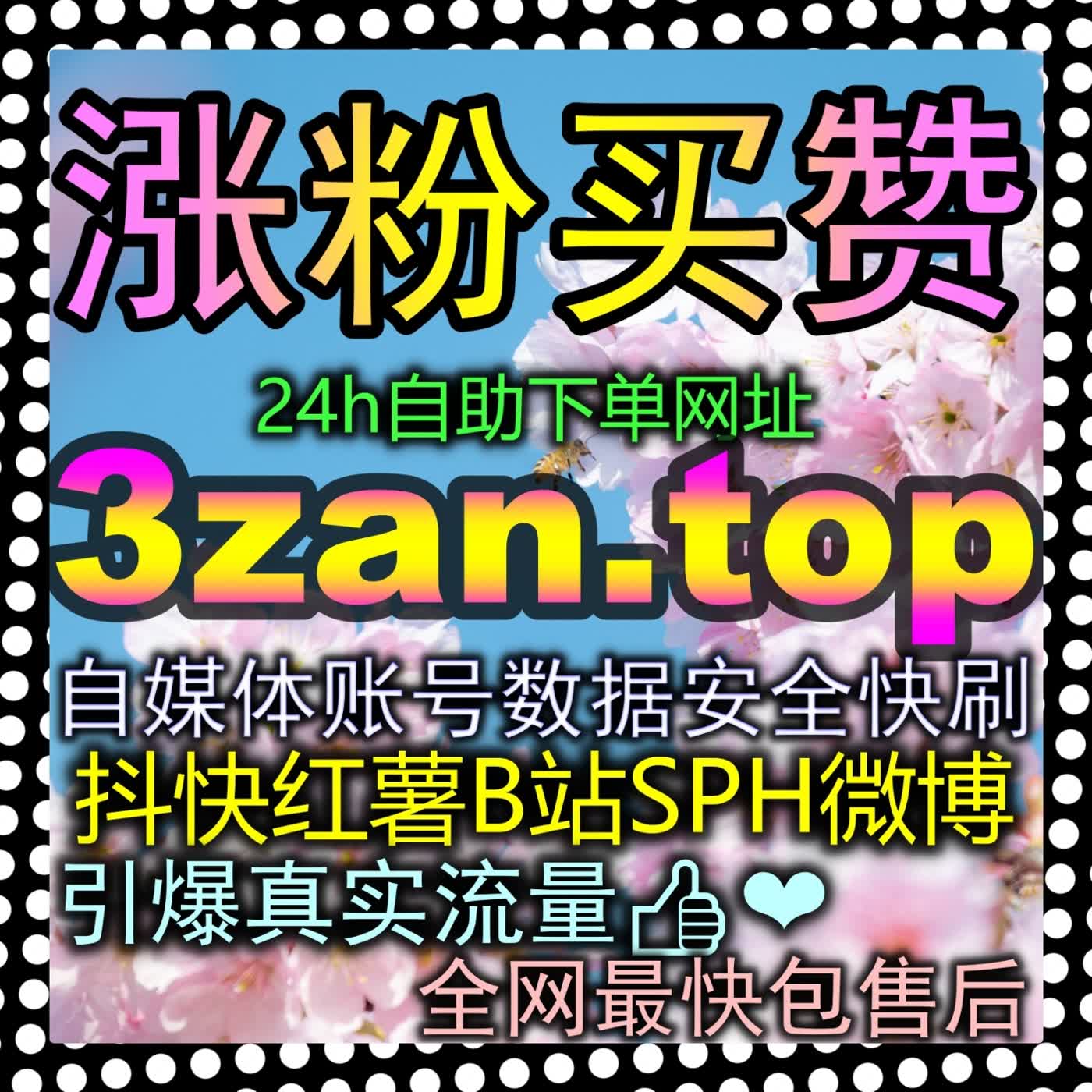 头条文章阅读爆量指南upzan.cc用精准标题与数据策略撬动百万级算法推荐 cover art