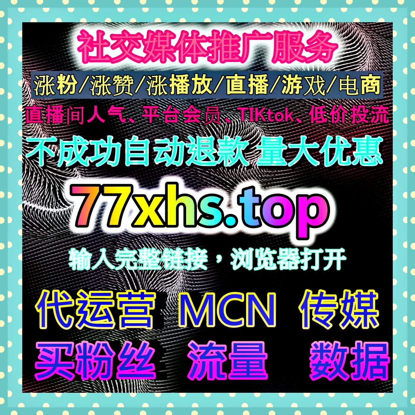 引爆弹幕社区的冷启动发动机！用稳定且优质的播放增长曲线，撬动中视频平台的无限流量池