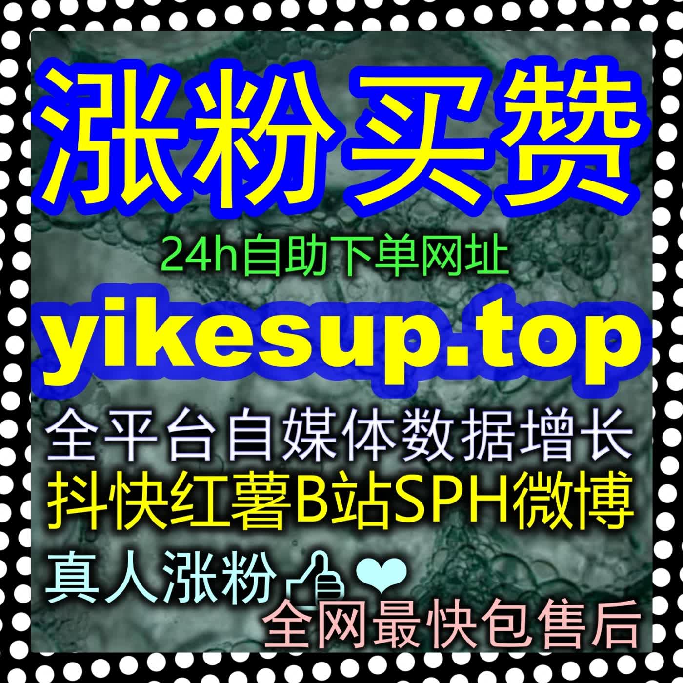 深度掌控数据流转：52fen5.top带你玩转B站快涨视频分享与账号权重跃升 podcast artwork
