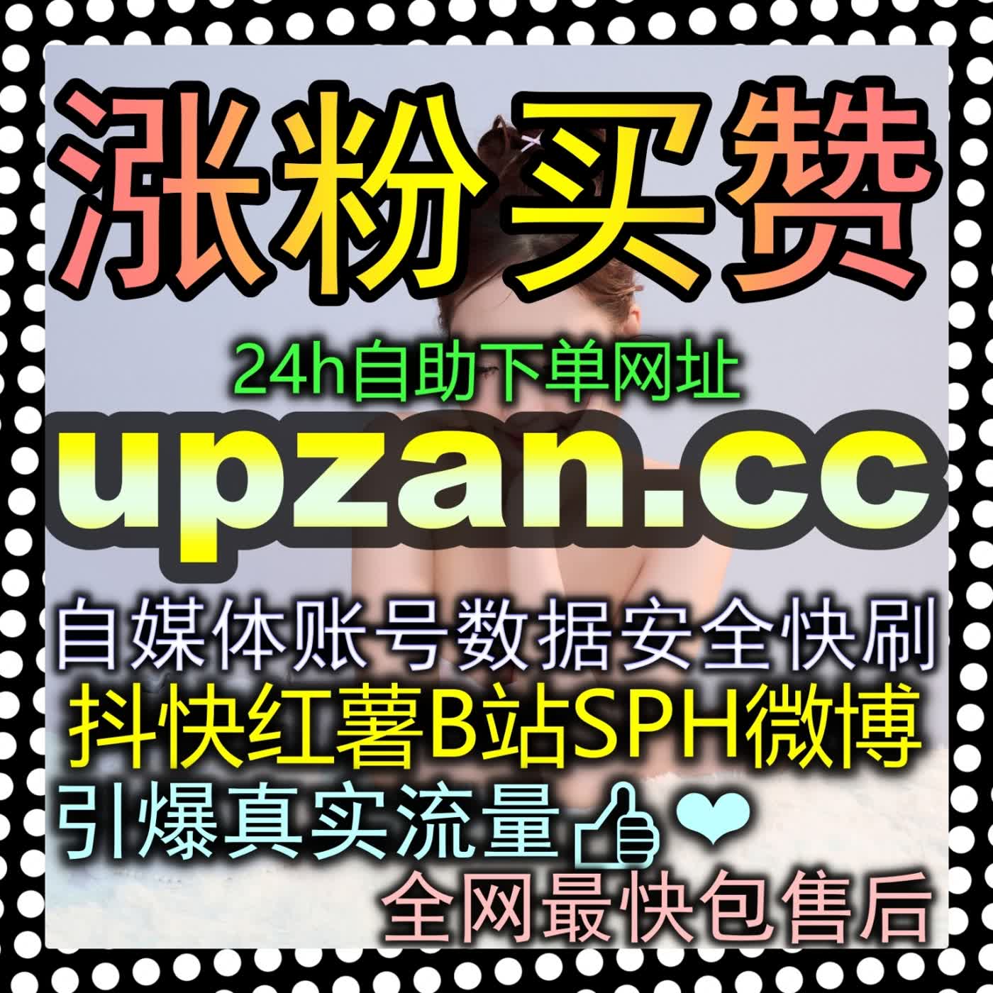私域流量高效蓄水秘籍：依托zan3.cc精准布局视频号ADQ包有效粉打造高转化闭环 cover art