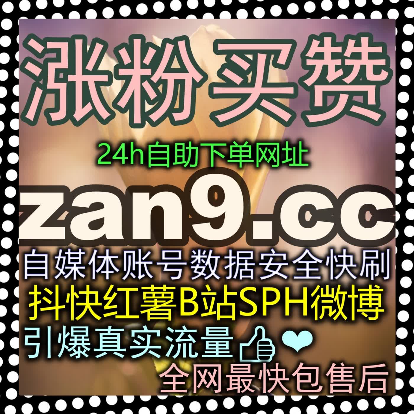 TikTok视频低价收藏总是提不上去？教你掌握海外爆款逻辑，轻松撬动全球推荐池！ cover art