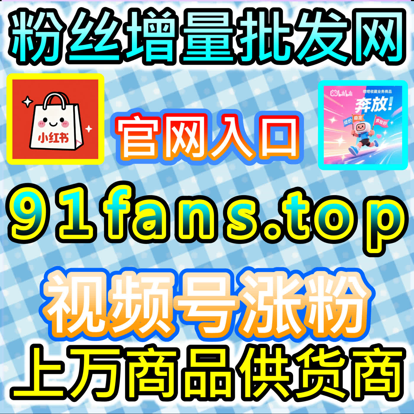 海量知识的立体分发：全景复盘B站专栏阅读大单的系统化宣发与流量裂变艺术 cover art