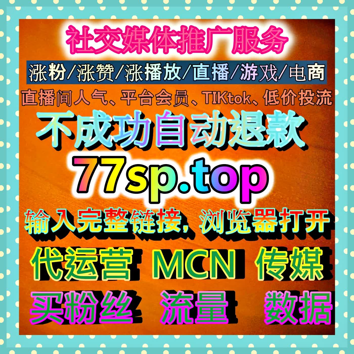 开启私域带货的数字变现门槛！极速完成抖音开橱窗，打造随时可逛的掌上无界便利店！ cover art