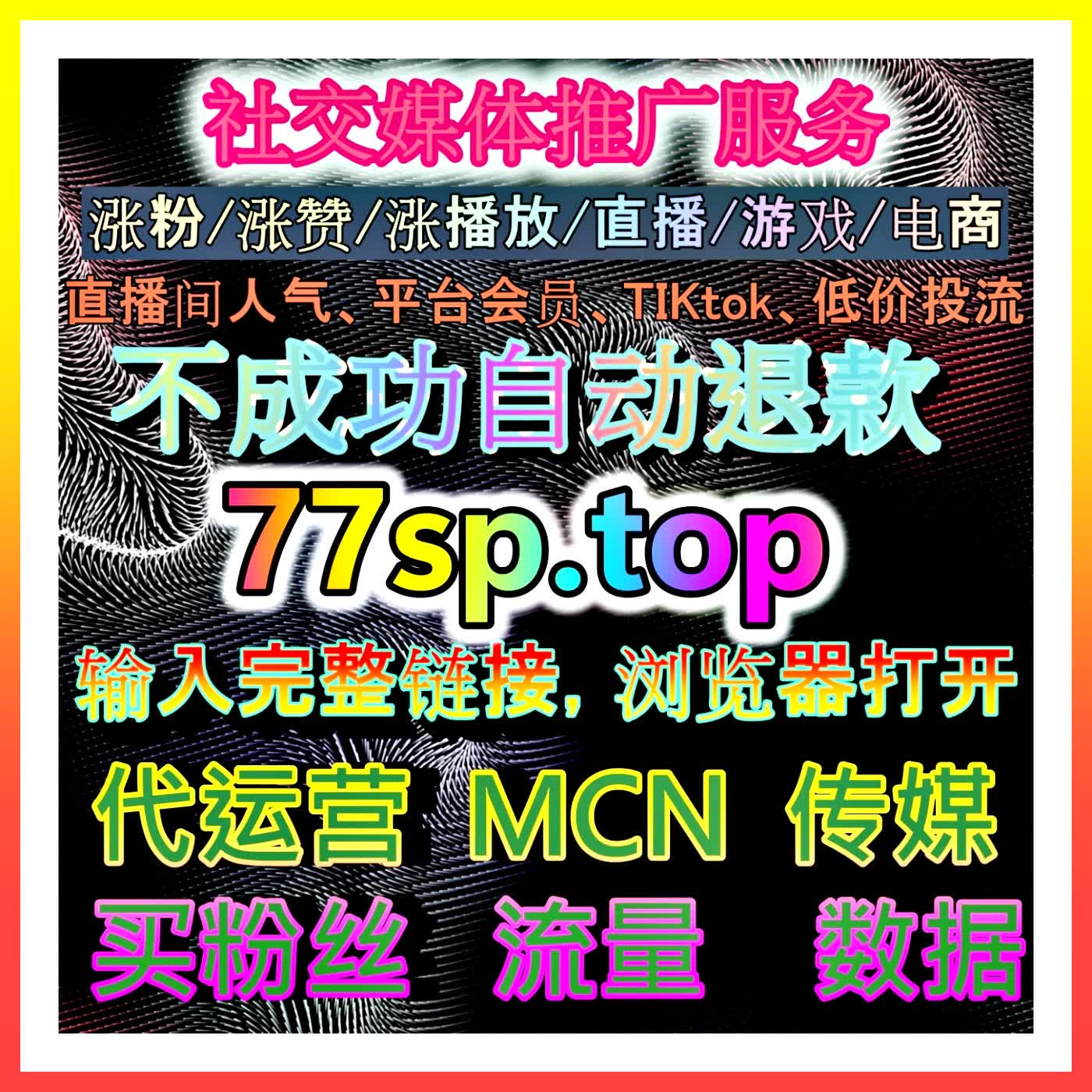 树立主流视听传播的硬核标杆！拉升央视频视频播放数据，打造兼具公信力与全网影响力的爆款精品！