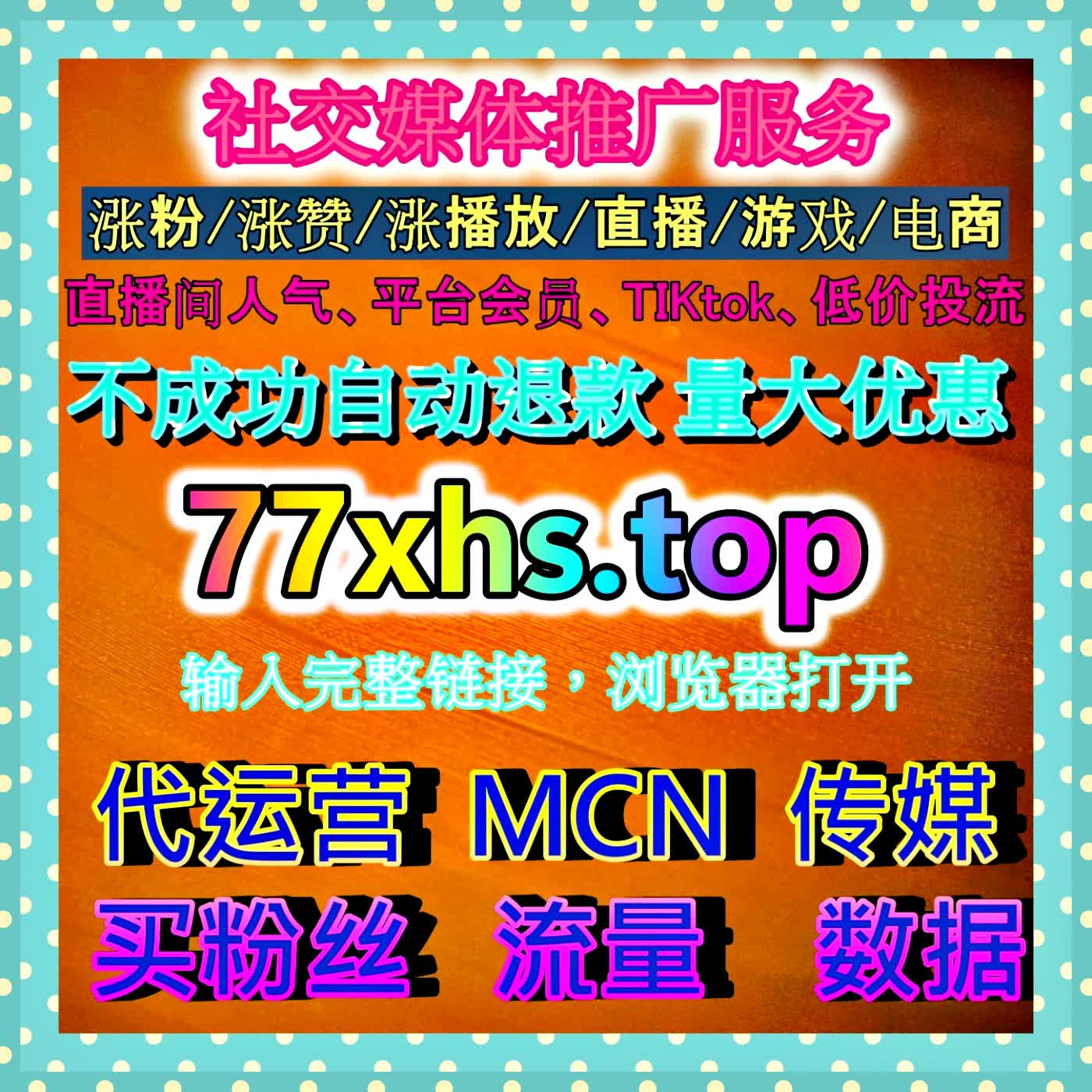 极速营造爆款视频的观影氛围！B站快涨视频弹幕，强力推高作品冲上全站热门！ cover art