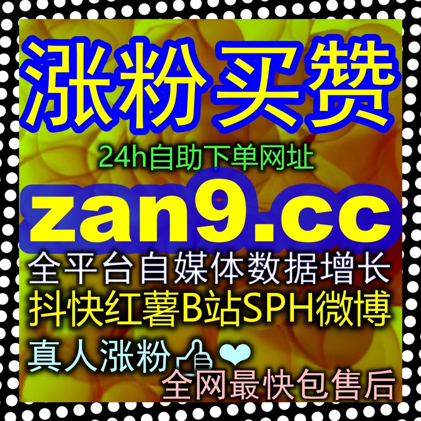 微博超话怎么提升活跃度？52fen4.top教你快速聚拢粉丝流量，打造高热度社群讨论阵地 cover art