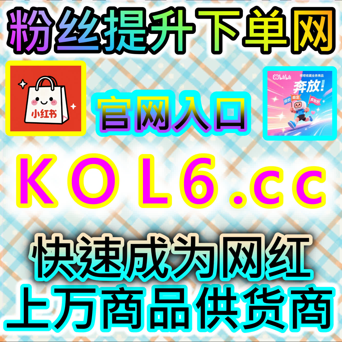 点燃B站点赞互动激情：全方位解析如何通过优质视听内容撬动二次元社区的算法推荐权重 cover art