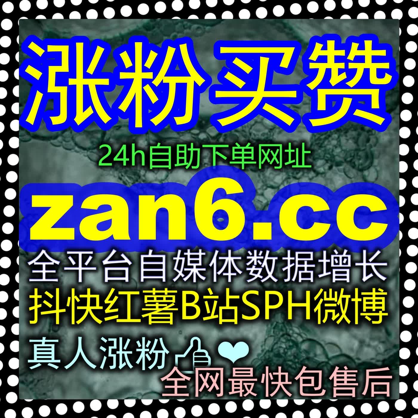 冷思考8zan.top关于红薯同步蒲公英赞对品牌种草长效转化的深远影响 cover art