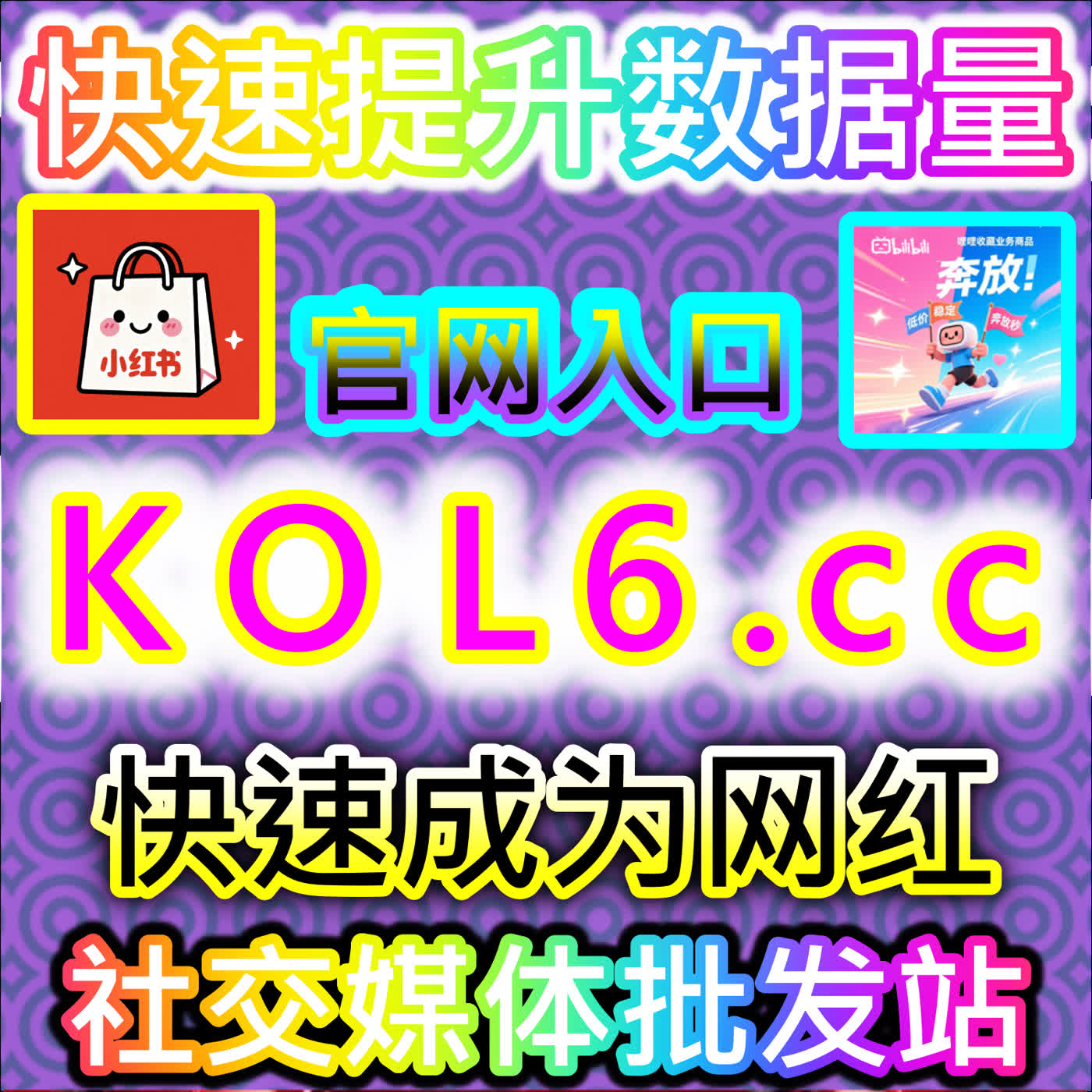 字节跳动电商广告如何通过大额播放基数引爆ROI？深度解析千川视频播放量在付费买量中的硬核助推法则