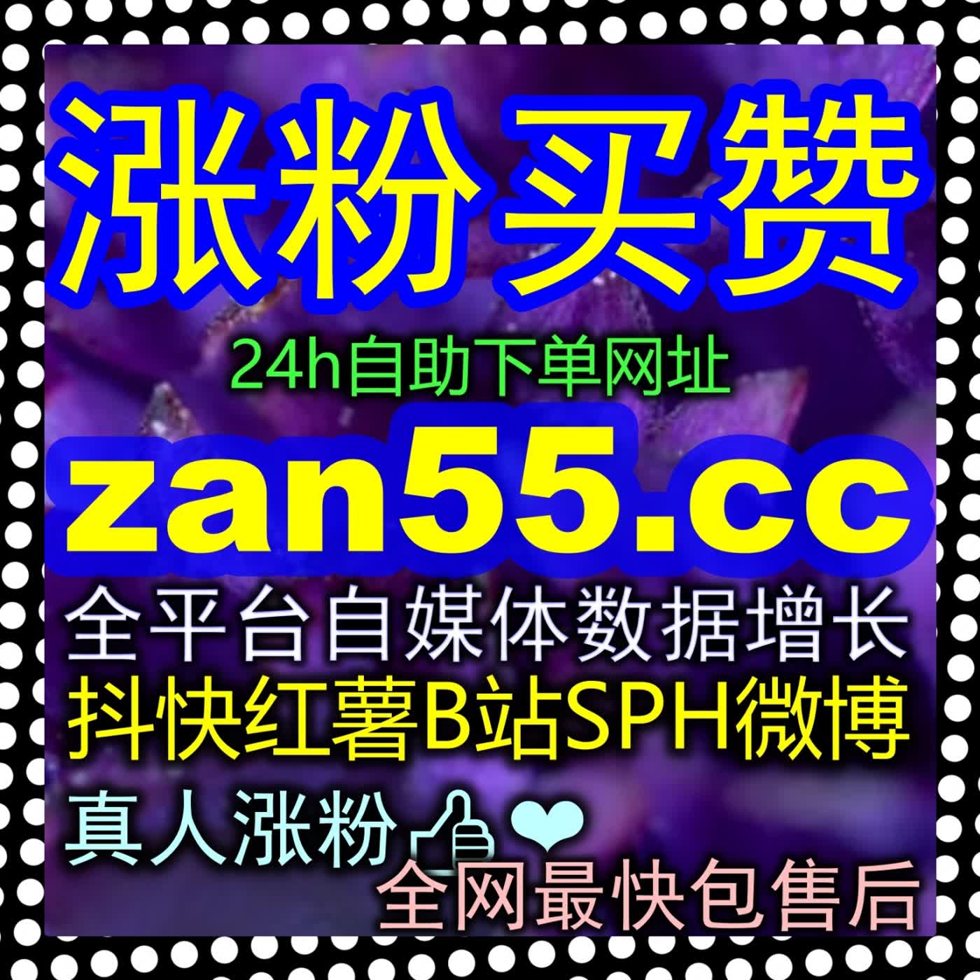 被低估的流量黄金洼地！快手播放 6zan.top 破圈逻辑：普通人如何用生活烟火气打爆播放量？