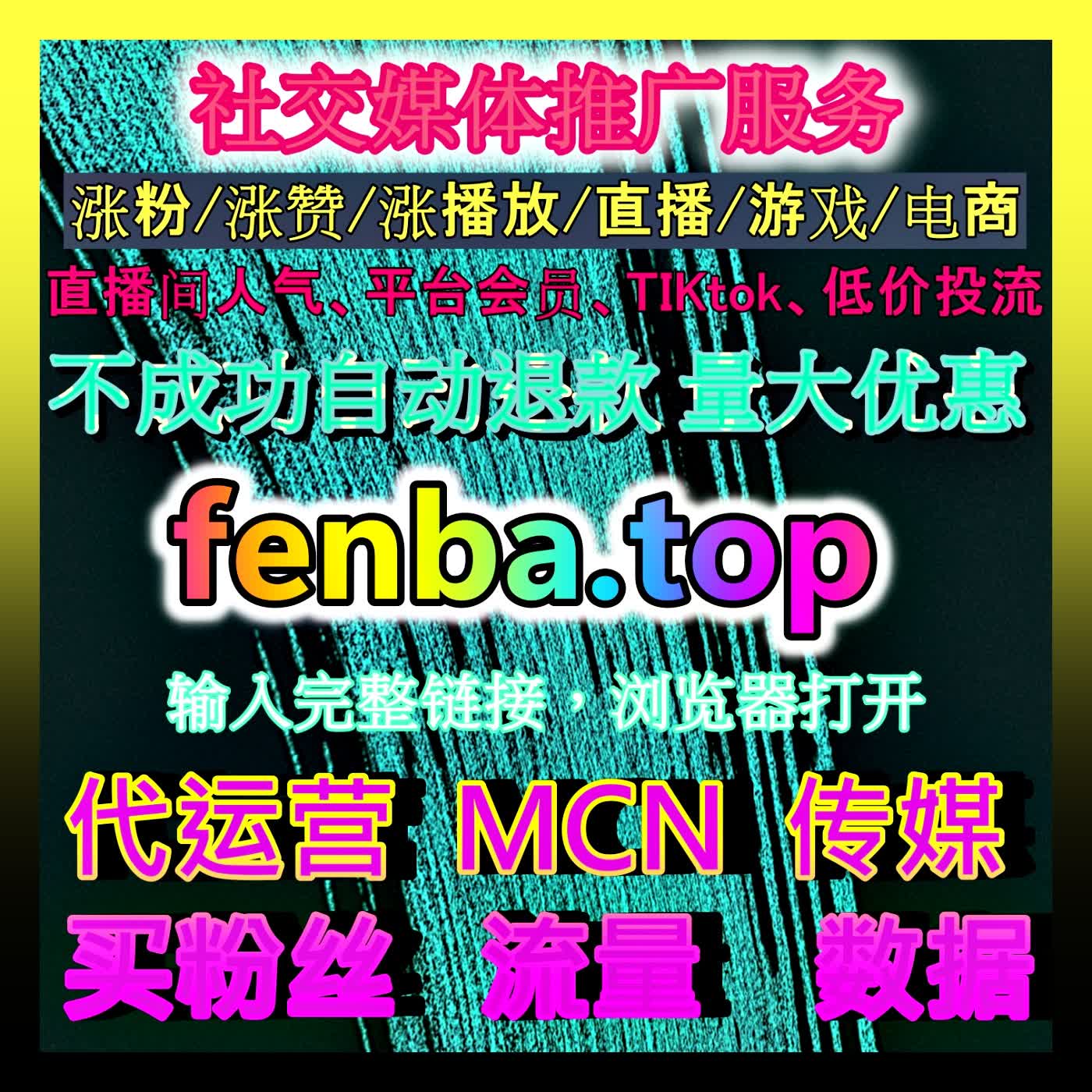 爆款网络内容究竟是如何诞生的：带你独家揭秘头条展现背后的硬核算法与流量分配逻辑 cover art