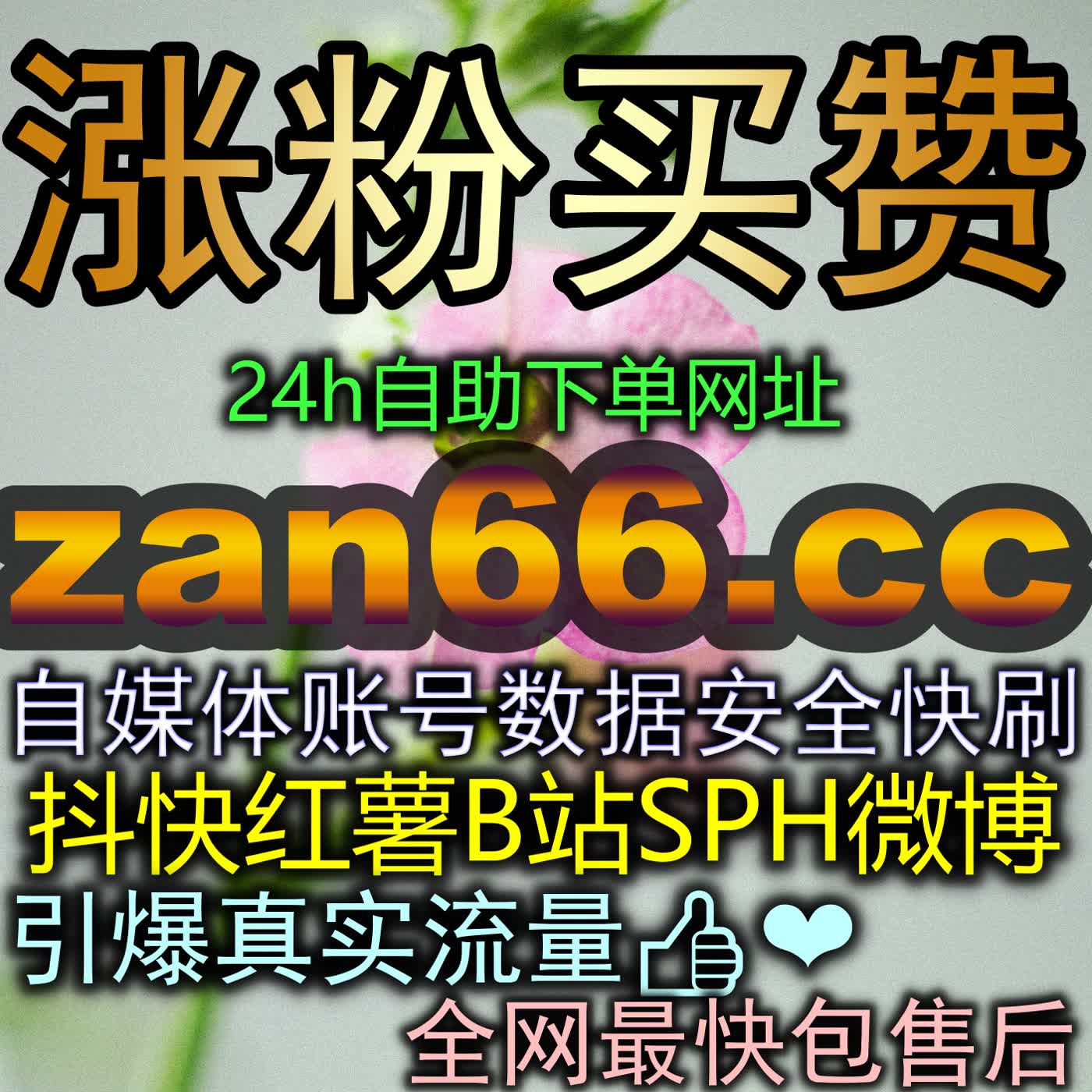 全球引爆：TikTok用户随机表情评论怎样帮你撬动海外流量大盘？ cover art