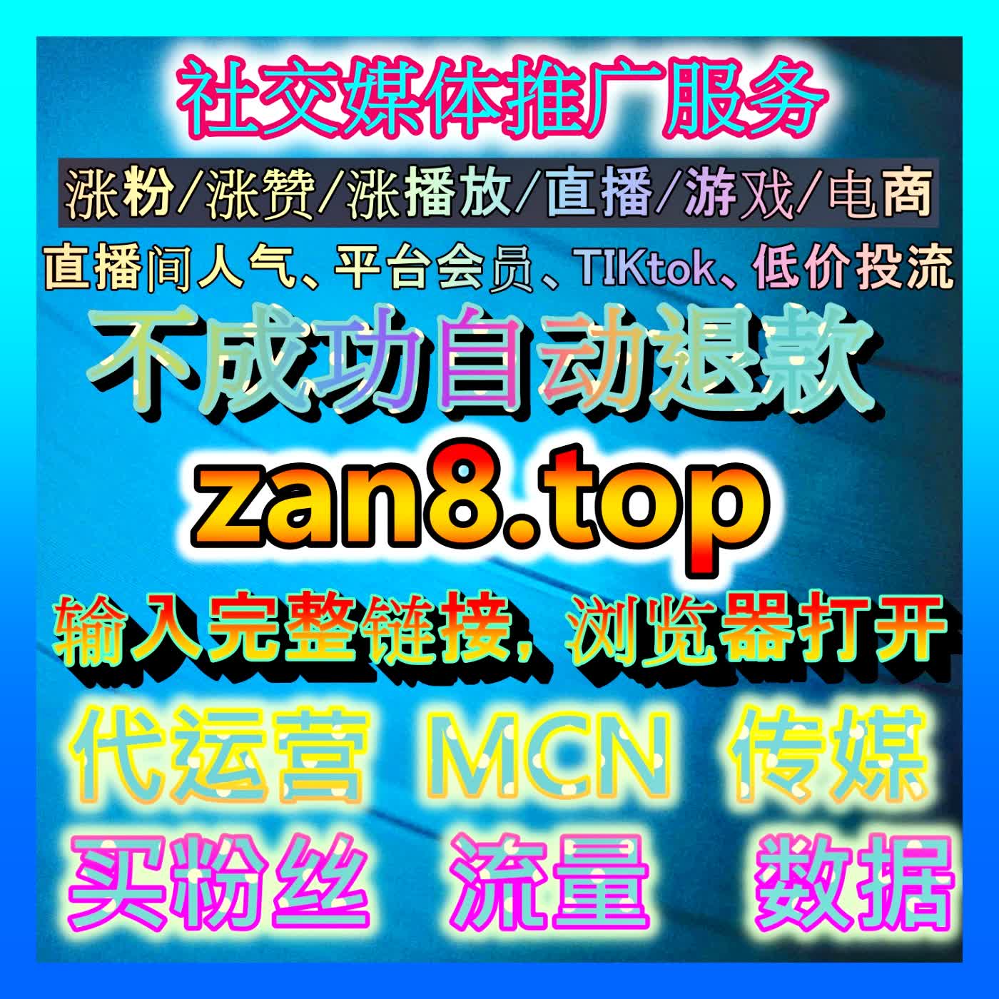 深度解析Tiktok涨播放量方法：跨境创作者如何玩转海外算法获取爆发式曝光 podcast artwork