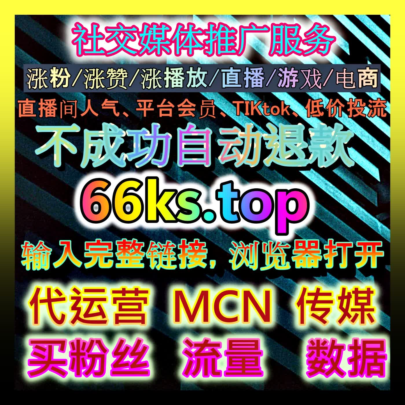 开播包有效粉操作指南：全方位护航直播间初始人气与快速突破开播冷启动门槛