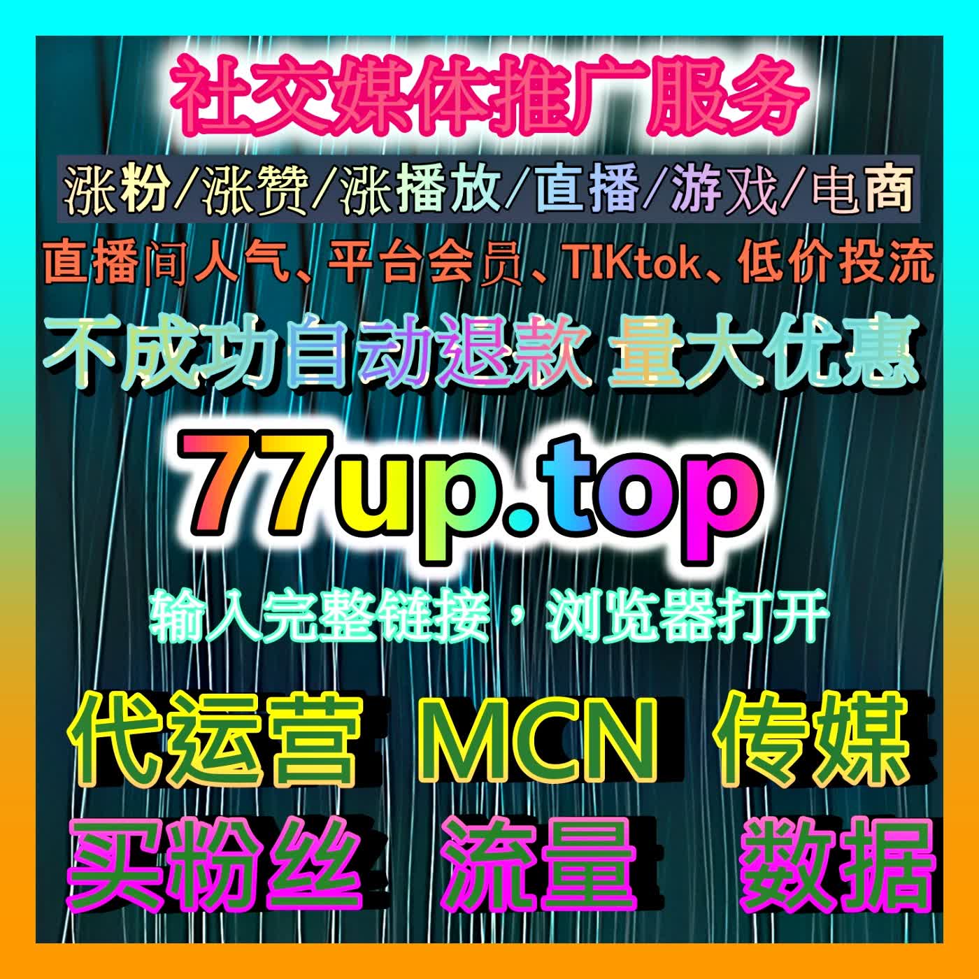 B站番剧评论评分服务解析：短时间内全方位提升作品口碑与确保社区热度的实用方法