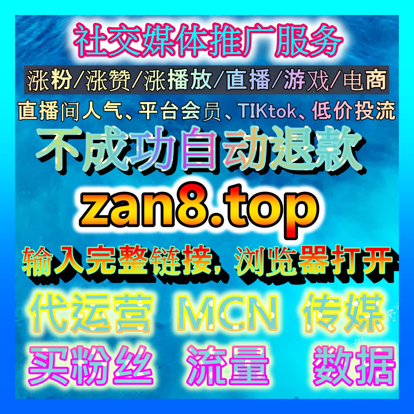 B站粉丝高效增长与账号矩阵运营全攻略：解密高质量粉丝沉淀背后的社区文化密码