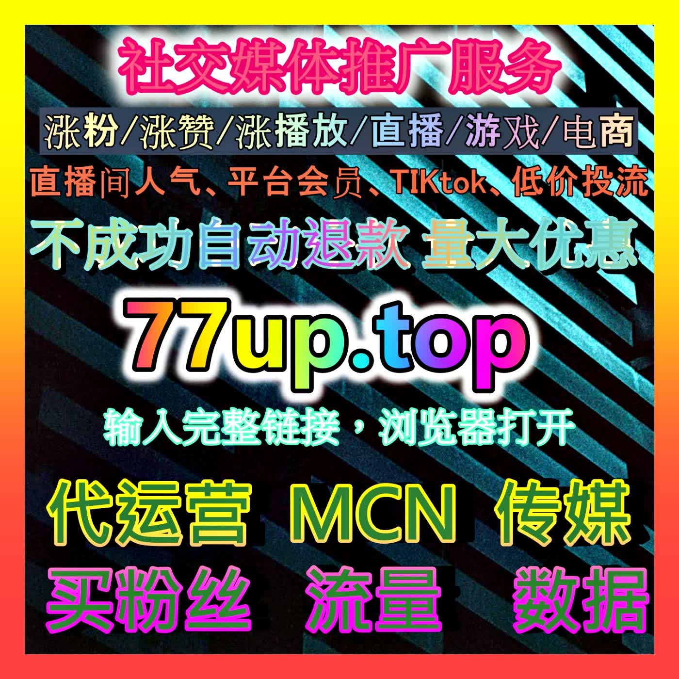 直播场观全面复盘指南：解密如何通过精细化数据追踪与场观优化实现开播即巅峰