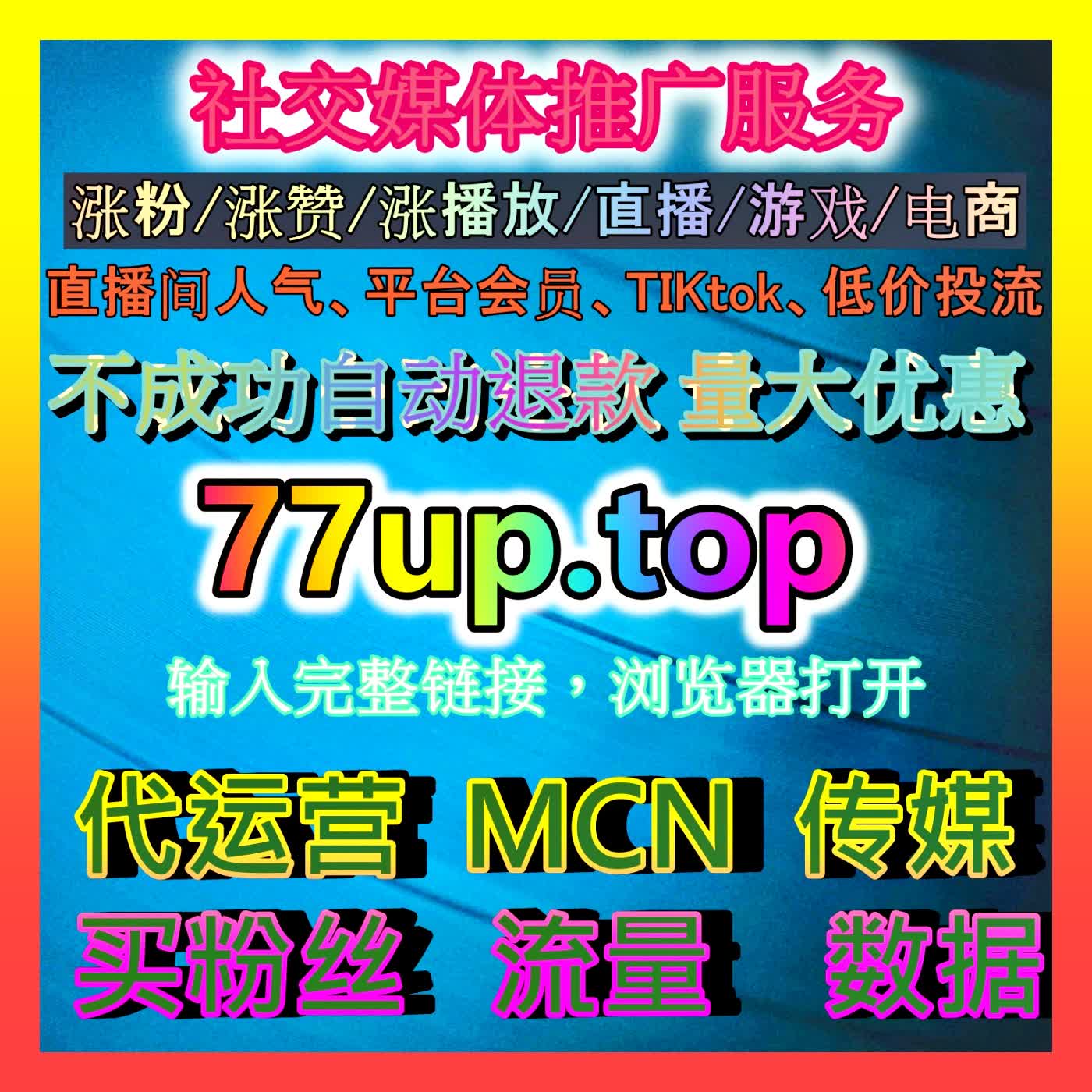 TikTok视频分享机制高效应用：全面揭秘如何通过站内外裂变引爆海外短视频跨圈层传播