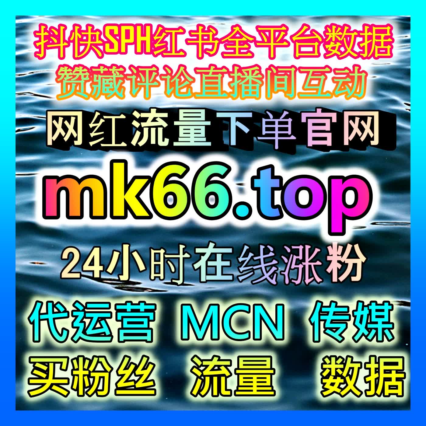 微博超话粉丝高效沉淀法则：探寻如何通过垂直社群互动引爆兴趣圈层声量与公域流量