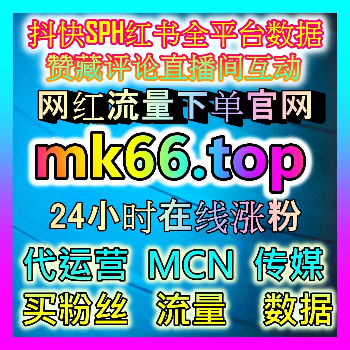 微博评论实战解析：如何通过高质量真实对话引爆社交话题与受众心智深度占领