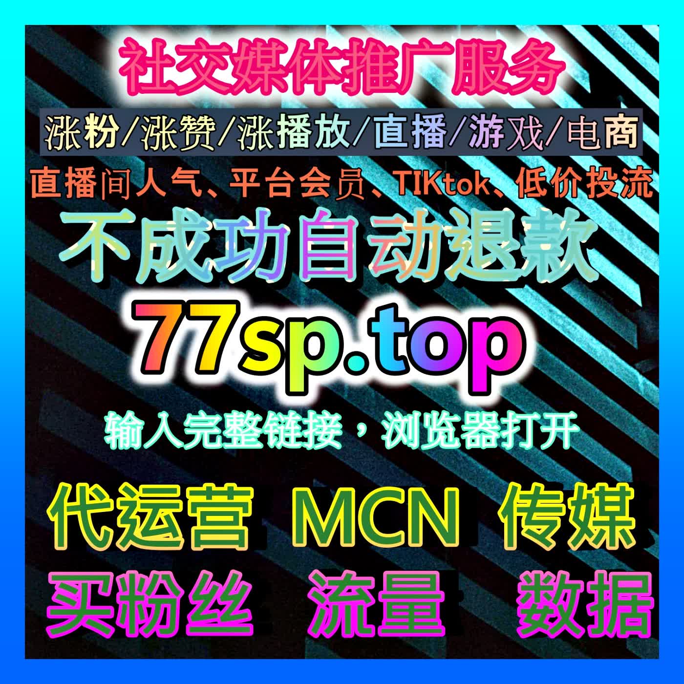 红薯粉丝高效沉淀实战：全面剖析如何通过精准设备资源稳固小红书账号底盘与信任背书