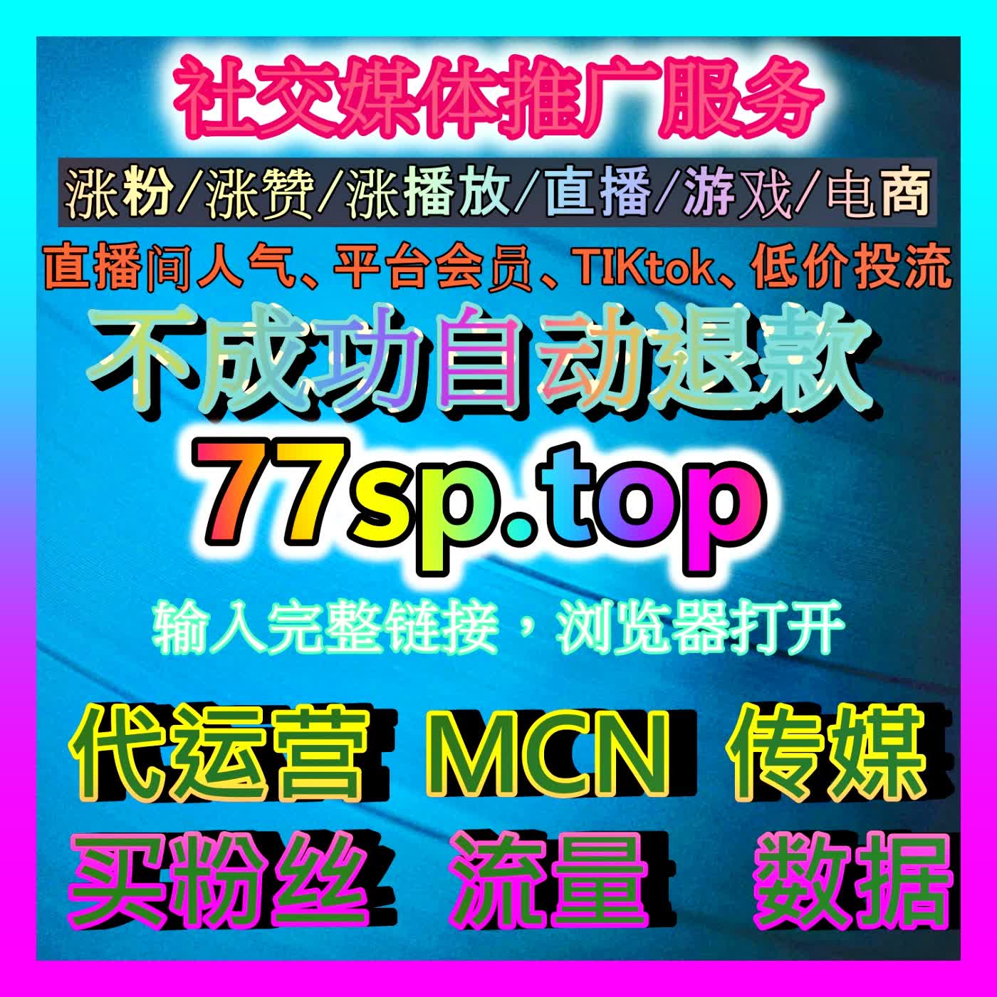 国际抖音快速真人粉实战解析：全面探寻如何通过高品质真实设备互动迅速拉升海外账号权重