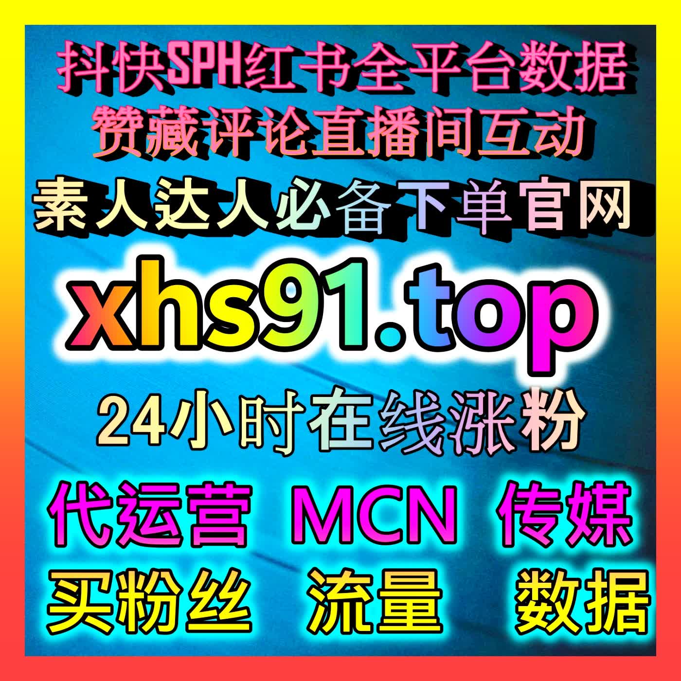 小红书话题阅读量高效突破实战：全面解析如何通过多维算法优化让话题笔记顺利跨越冷启动