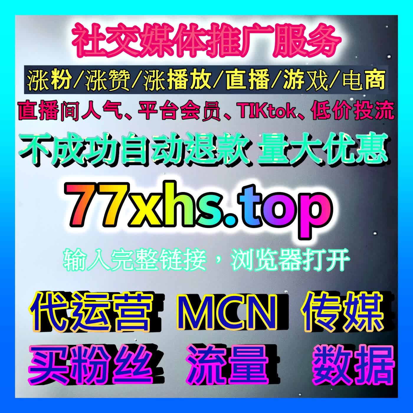抢占社交舆论制高点的关键路径：微博话题关注在话题榜单排名与矩阵冷启动中的破局秘籍 cover art