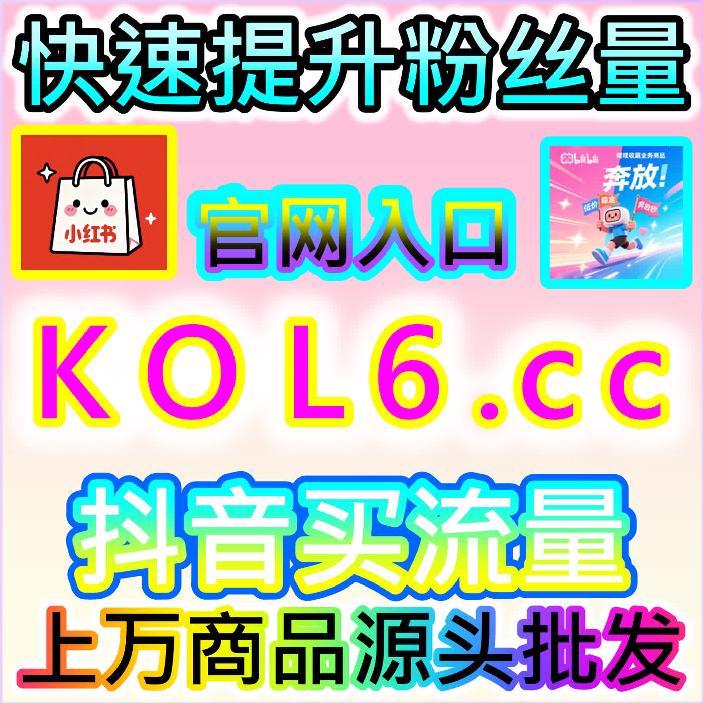 公众号在看生态全景指南：巧用强社交推荐机制引爆微信大盘曝光 cover art