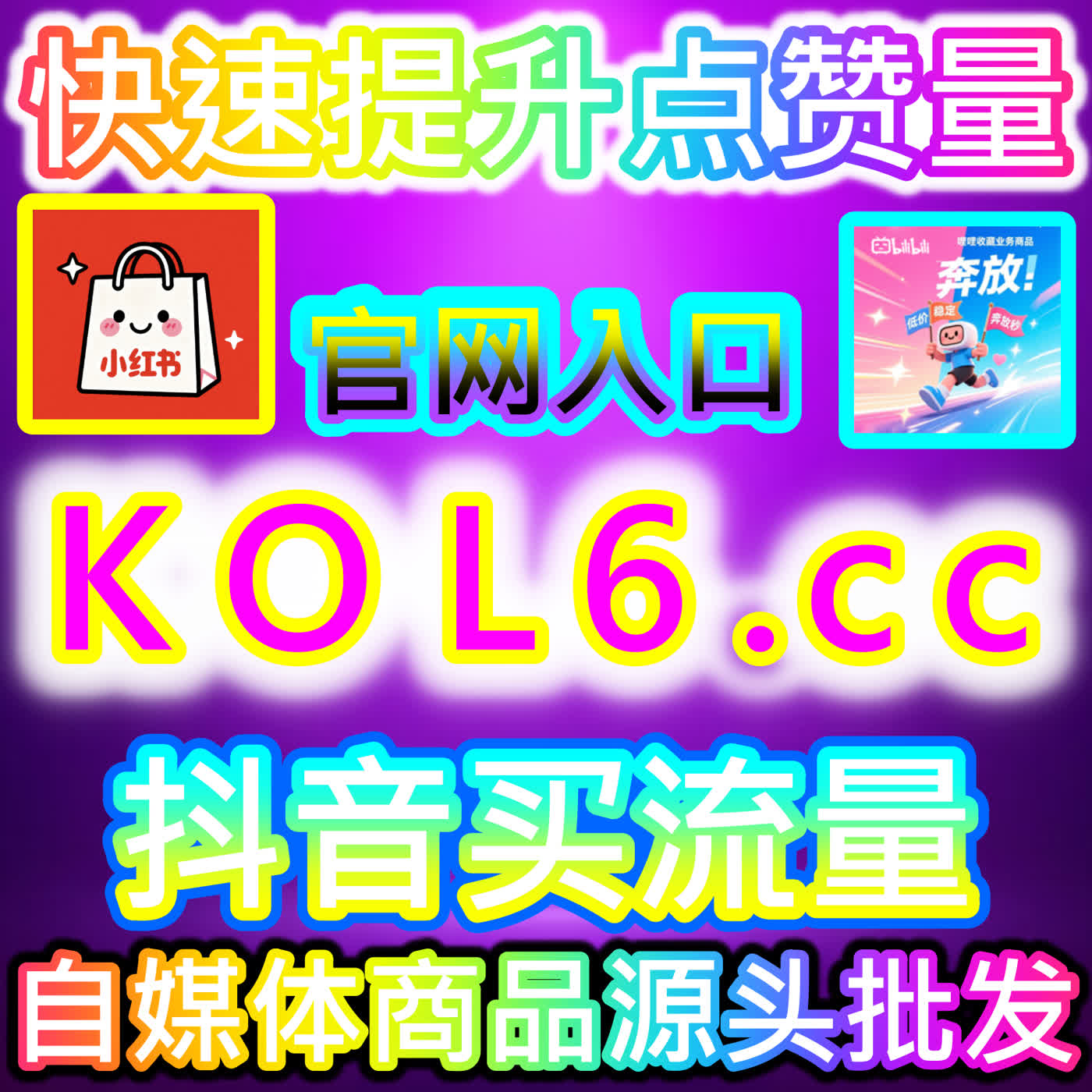 B站评弹互动生态解析：玩转二次元趣味梗文化与引爆社区共鸣的独特桥梁 cover art